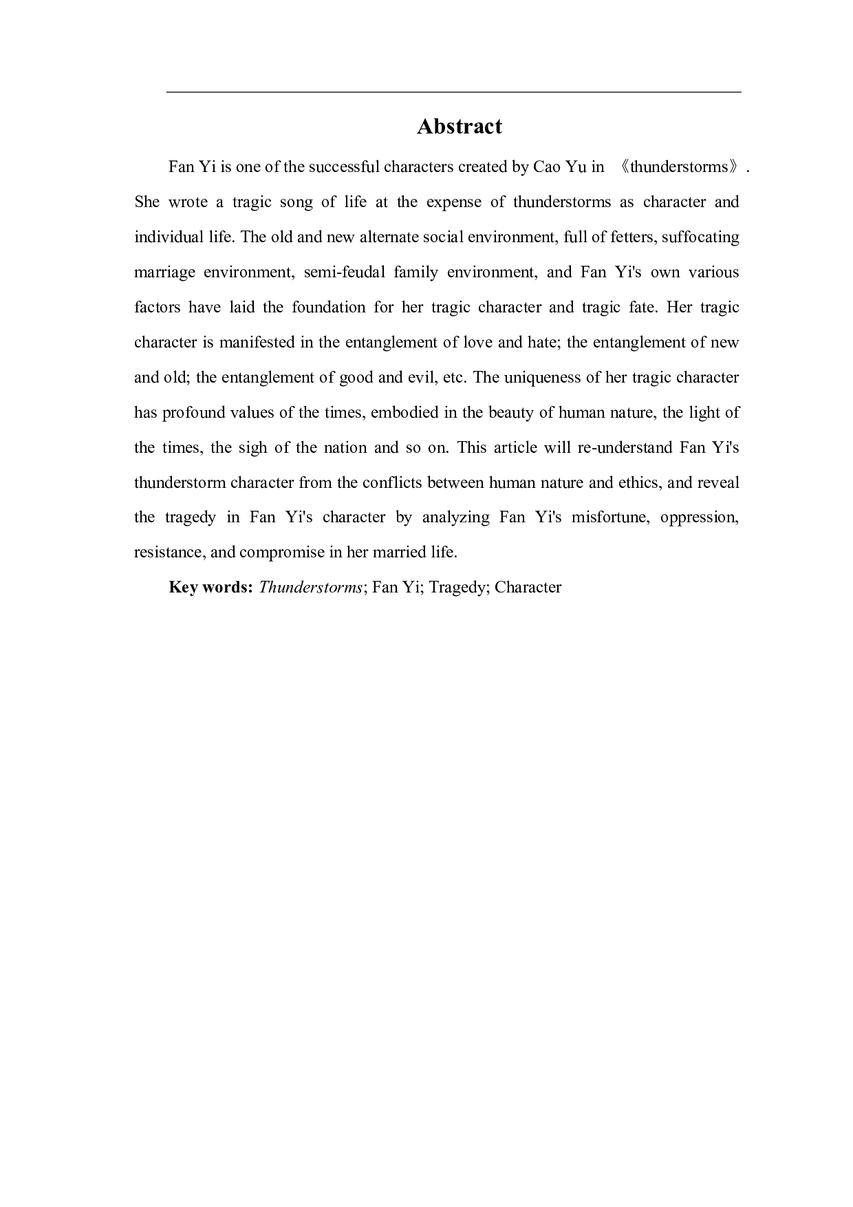 论蘩漪的悲剧性格-7207字.pdf 第1页