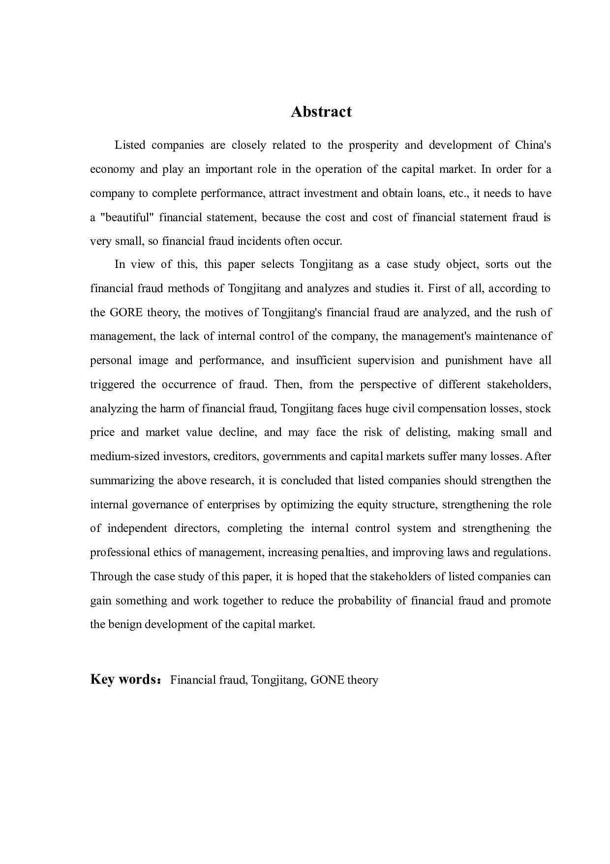 同济堂财务造假案例研究-21320字.docx 第3页