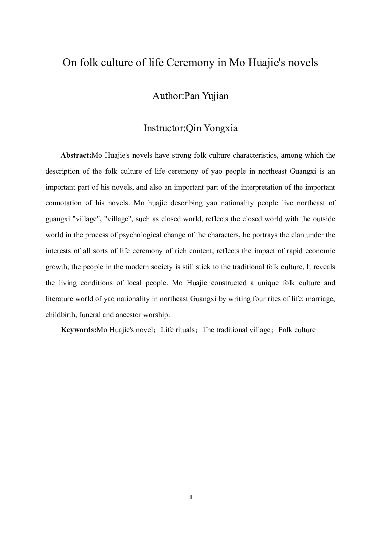 论莫华杰小说的人生仪式民俗文化-9913字.docx 第3页