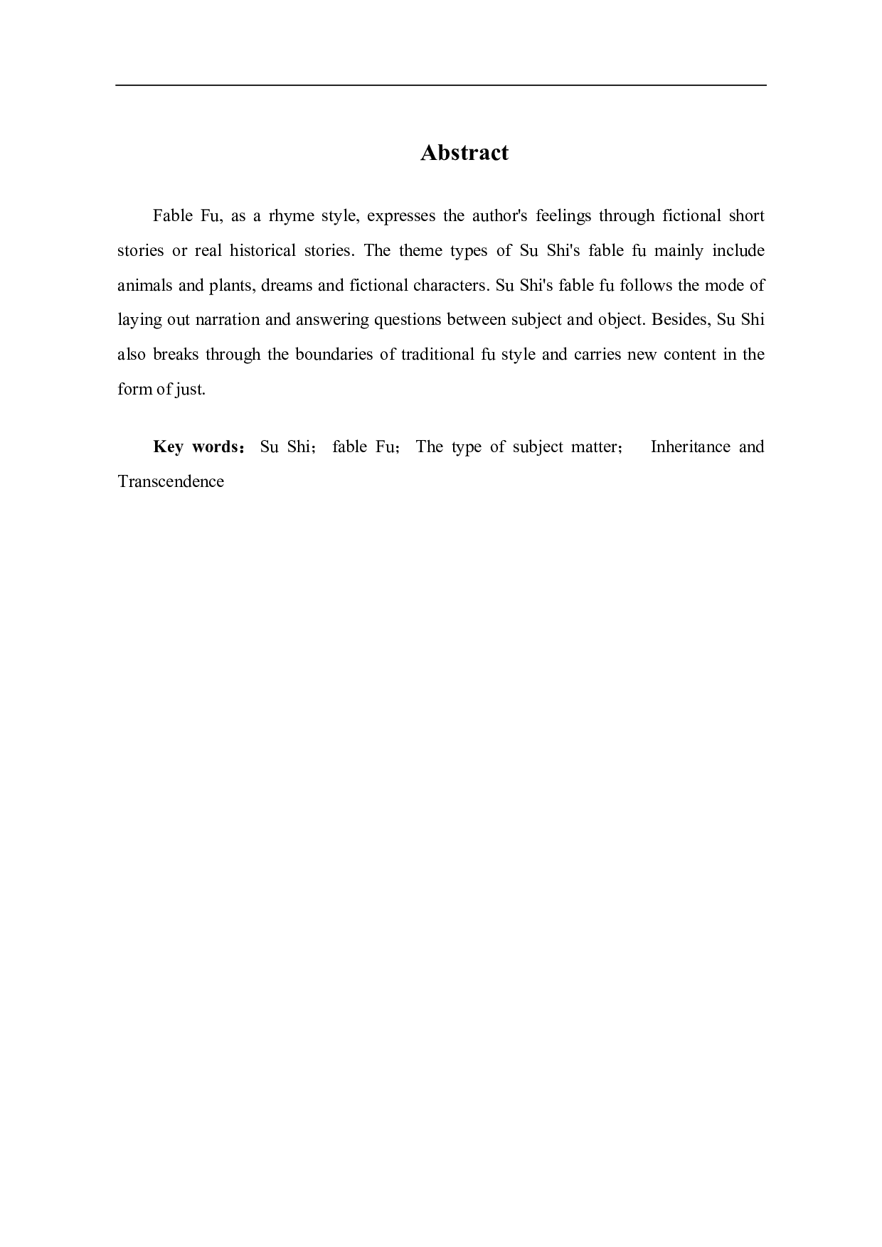 苏轼寓言赋的题材类型-4961字.pdf 第1页