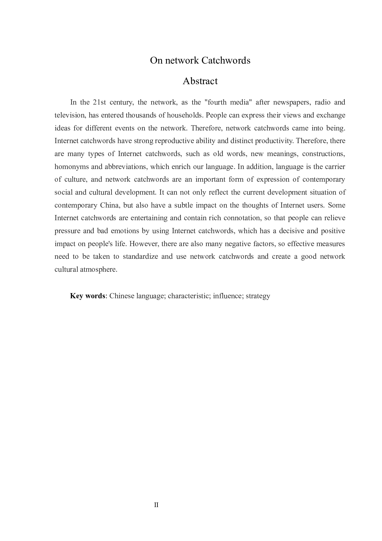 论网络流行语-15833字.docx 第2页