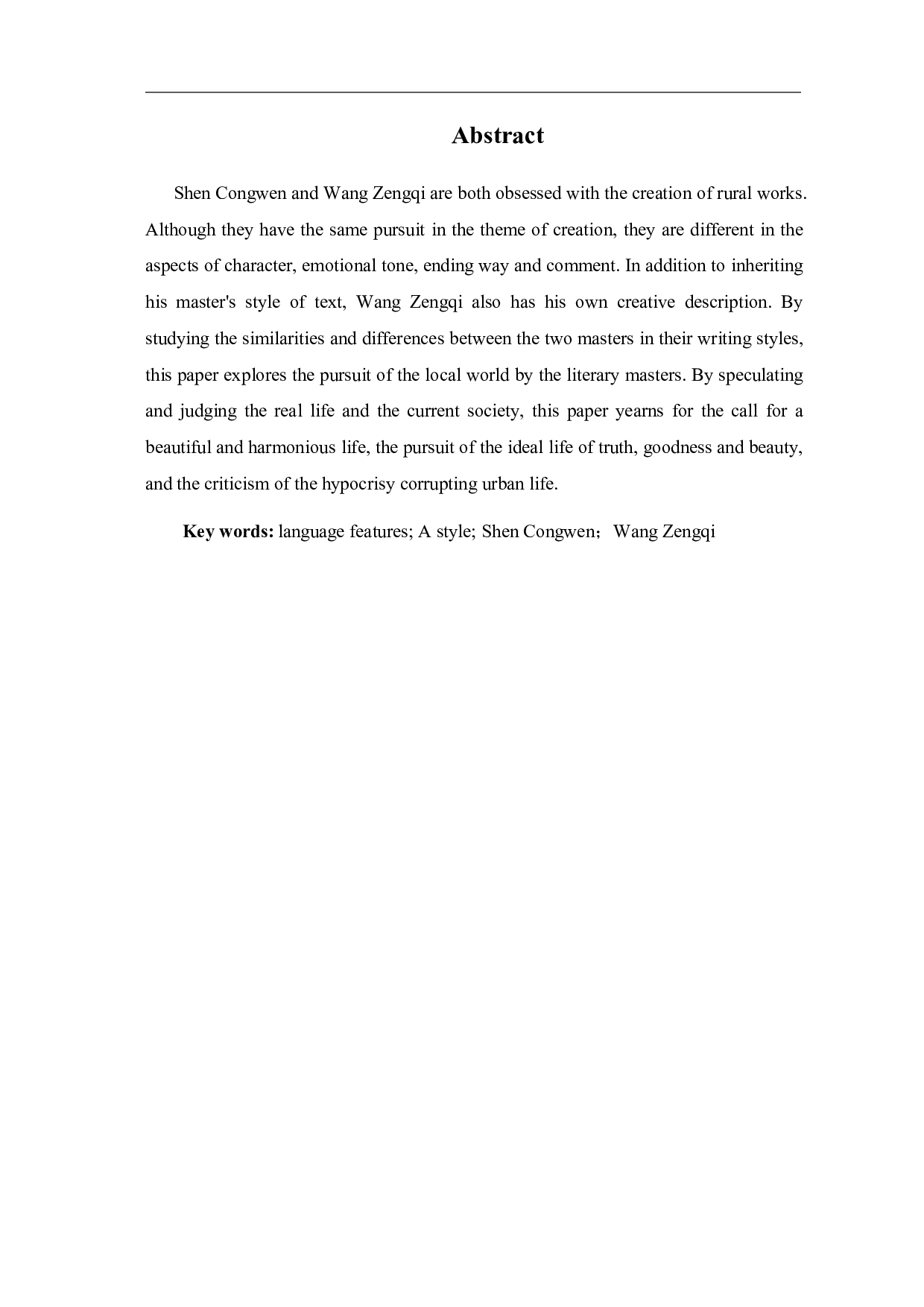 论沈从文与汪曾祺创作风格的异同-6008字.pdf 第1页