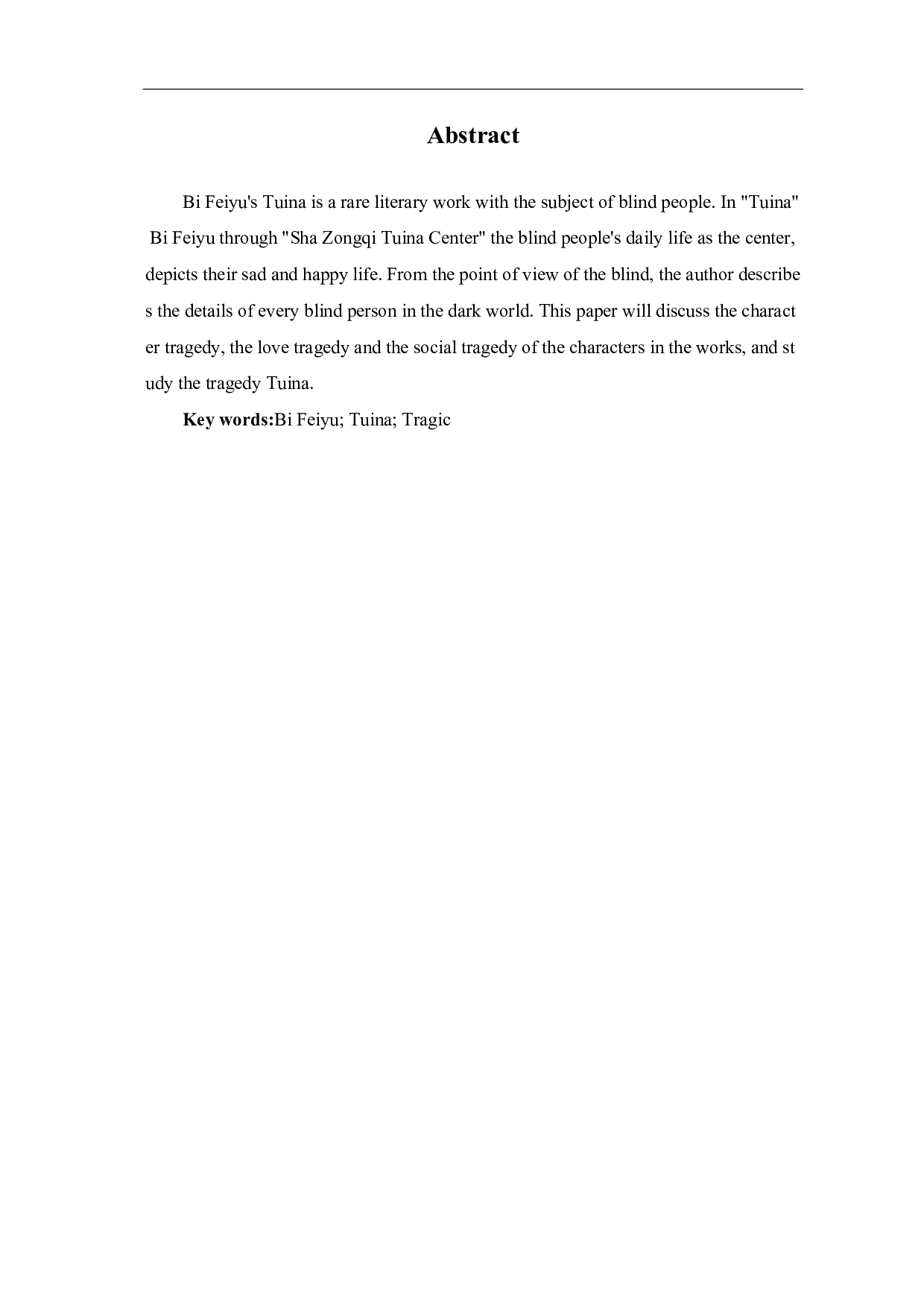 论毕飞宇《推拿》中的悲剧性-6425字.pdf 第1页