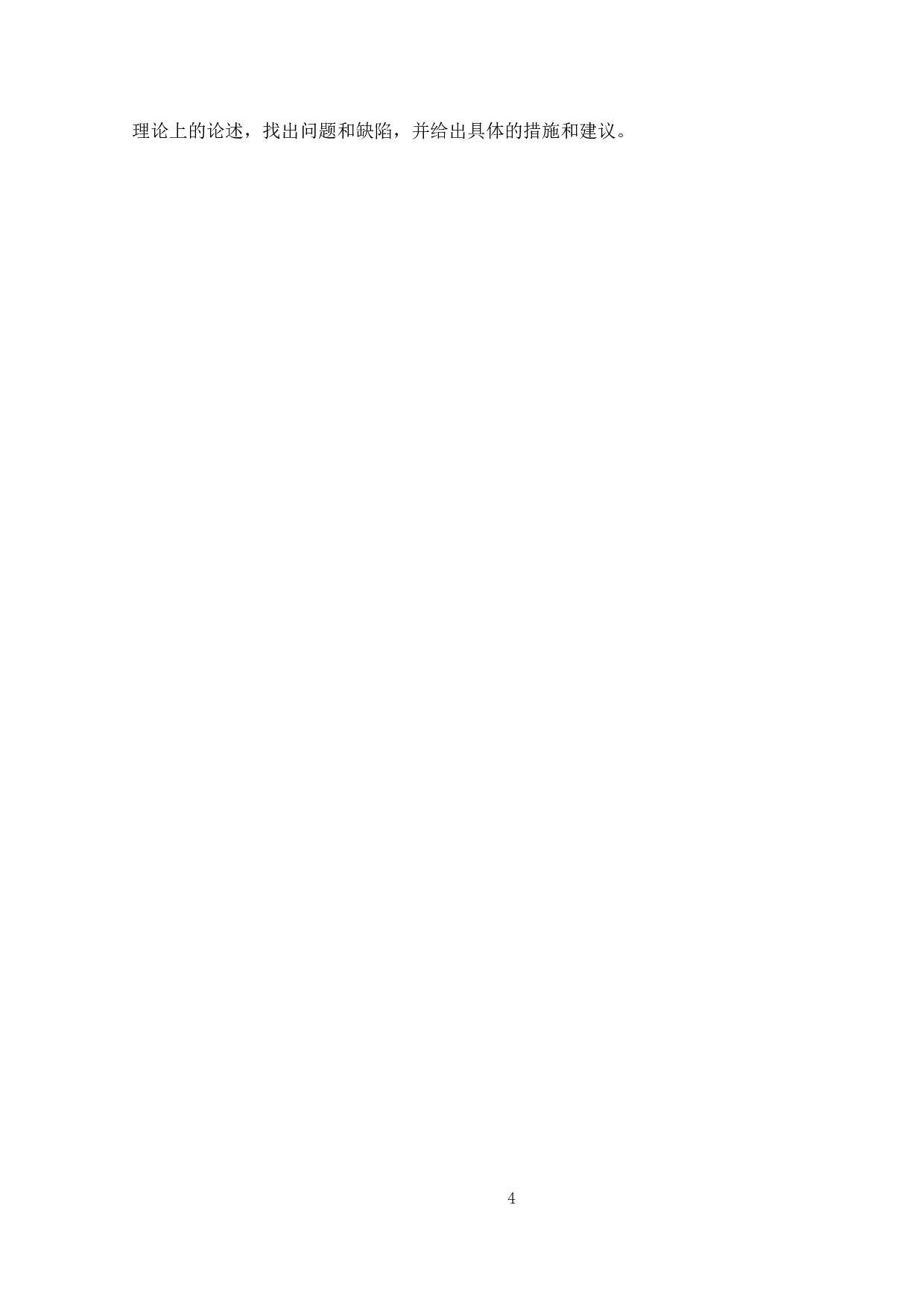 深圳机场市场营销策略研究-12772字.doc 第8页