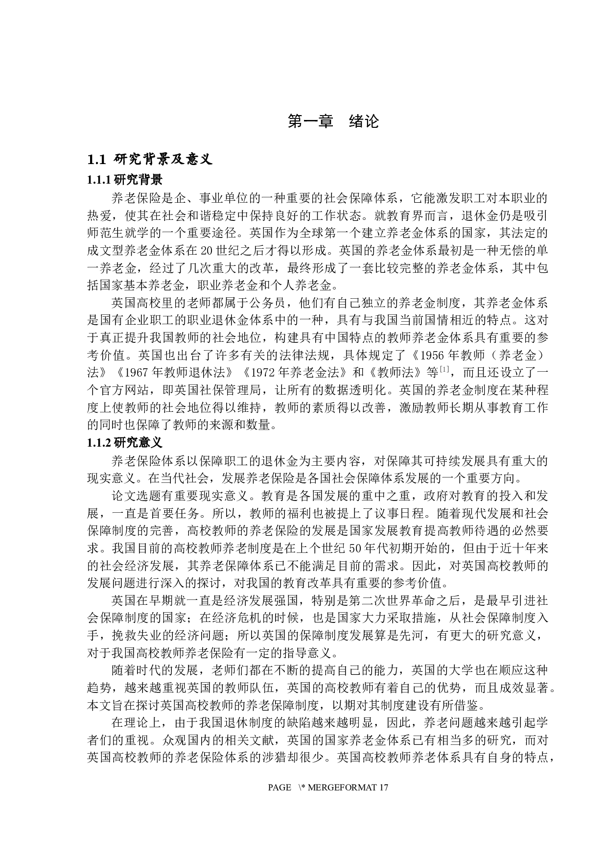 英国高校教师养老保险制度研究-14530字.docx 第5页