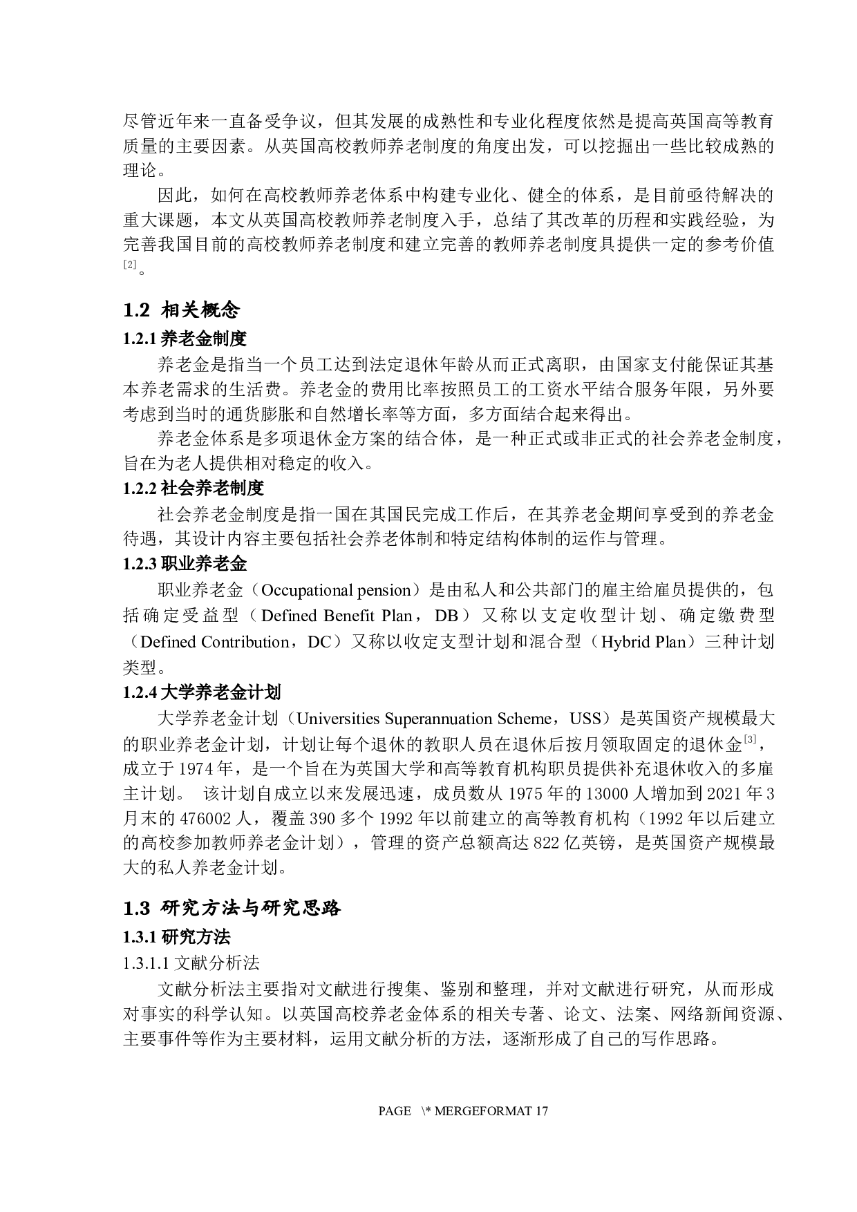 英国高校教师养老保险制度研究-14530字.docx 第6页