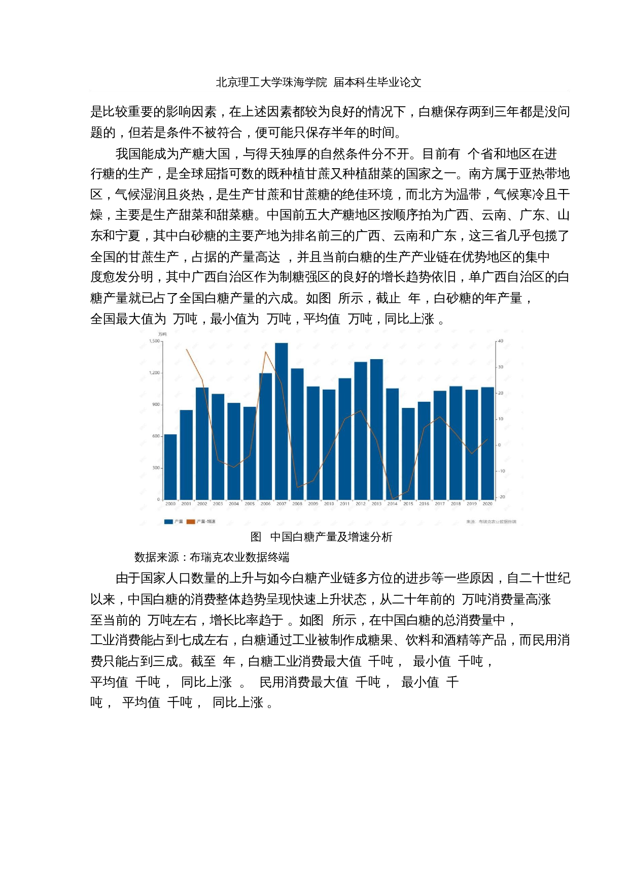 白糖期货最优套期保值比率研究-14251字.docx 第10页