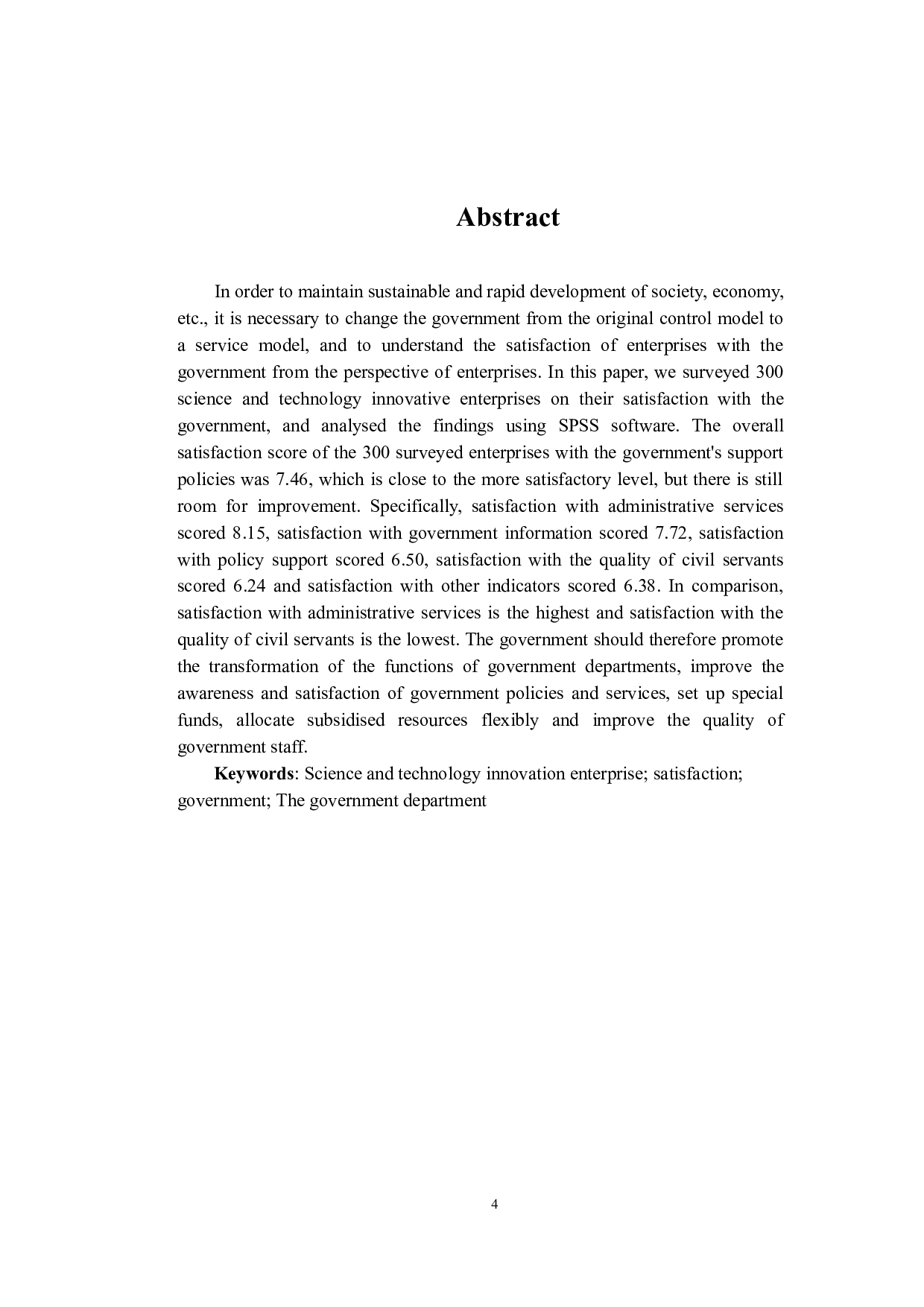 科技创新型企业对政府满意度的研究-15717字.docx 第2页