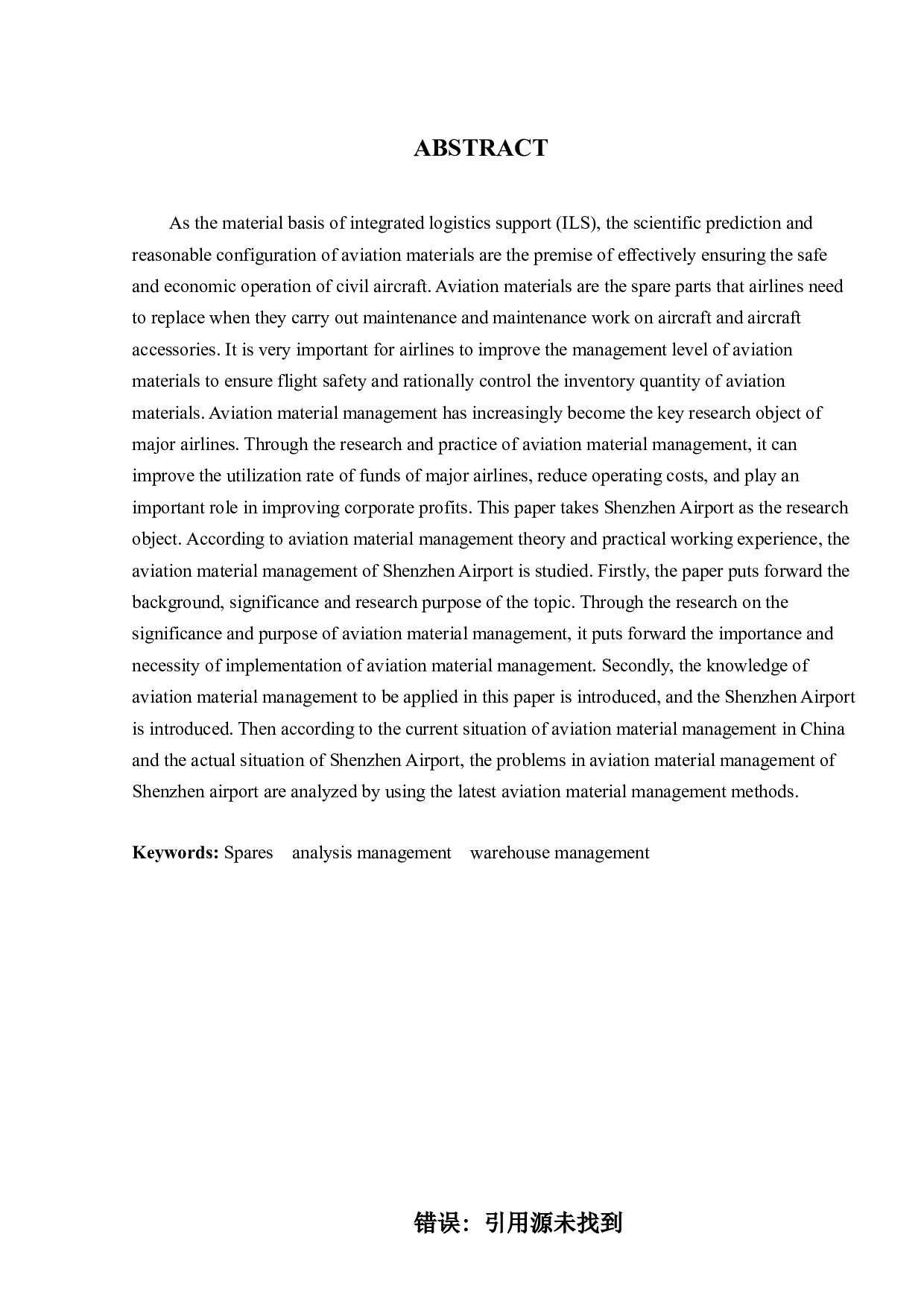 机场航空器材仓储管理优化研究-9864字.doc 第2页