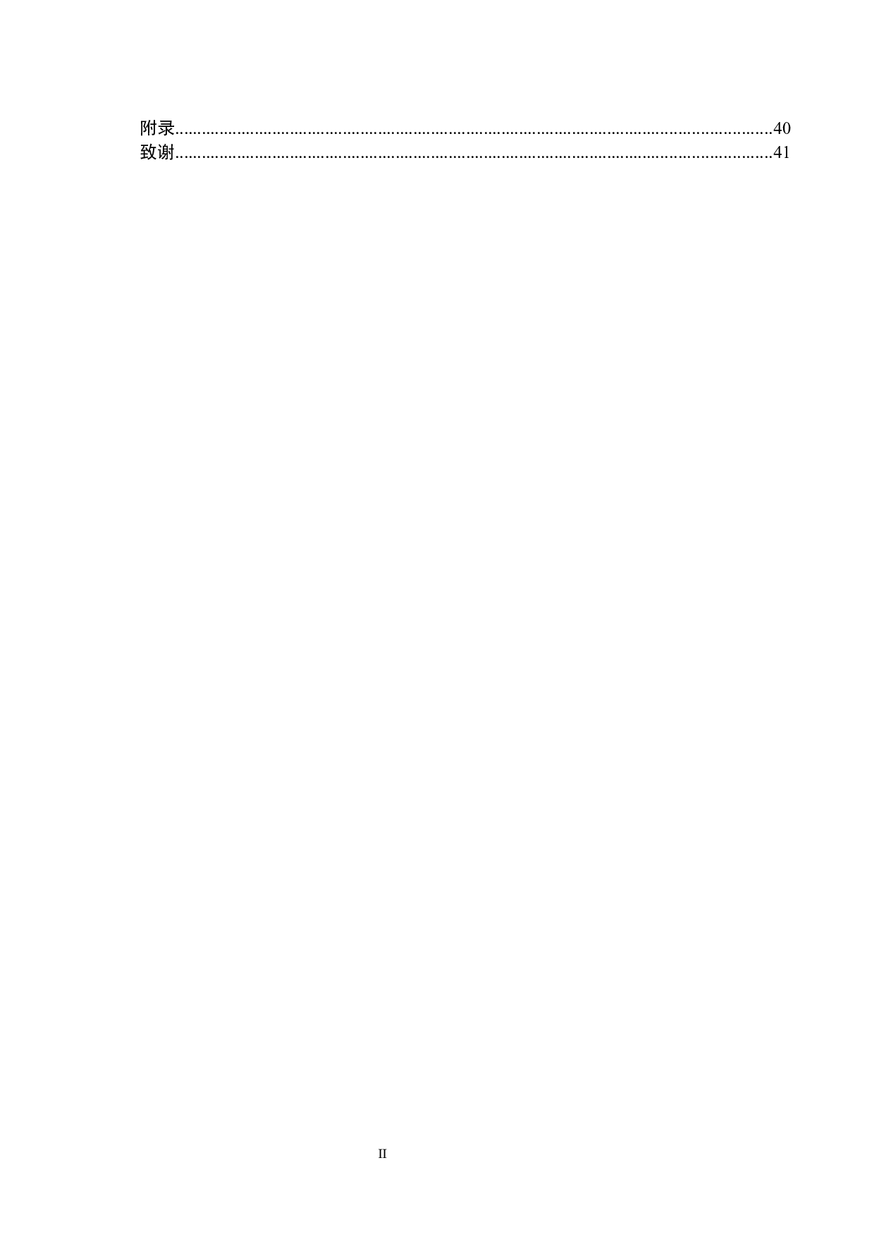 小型船舶空调系统设计-20432字.docx 第4页