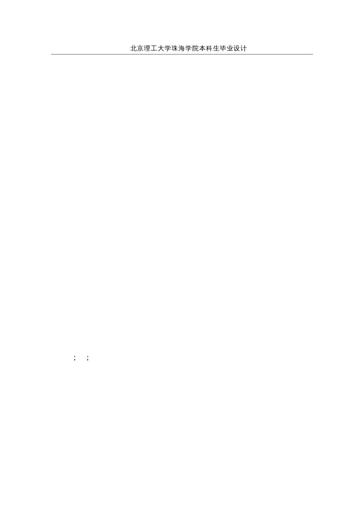 导弹掉落飞行CFD外流场动态数值模拟-14543字.docx 第2页