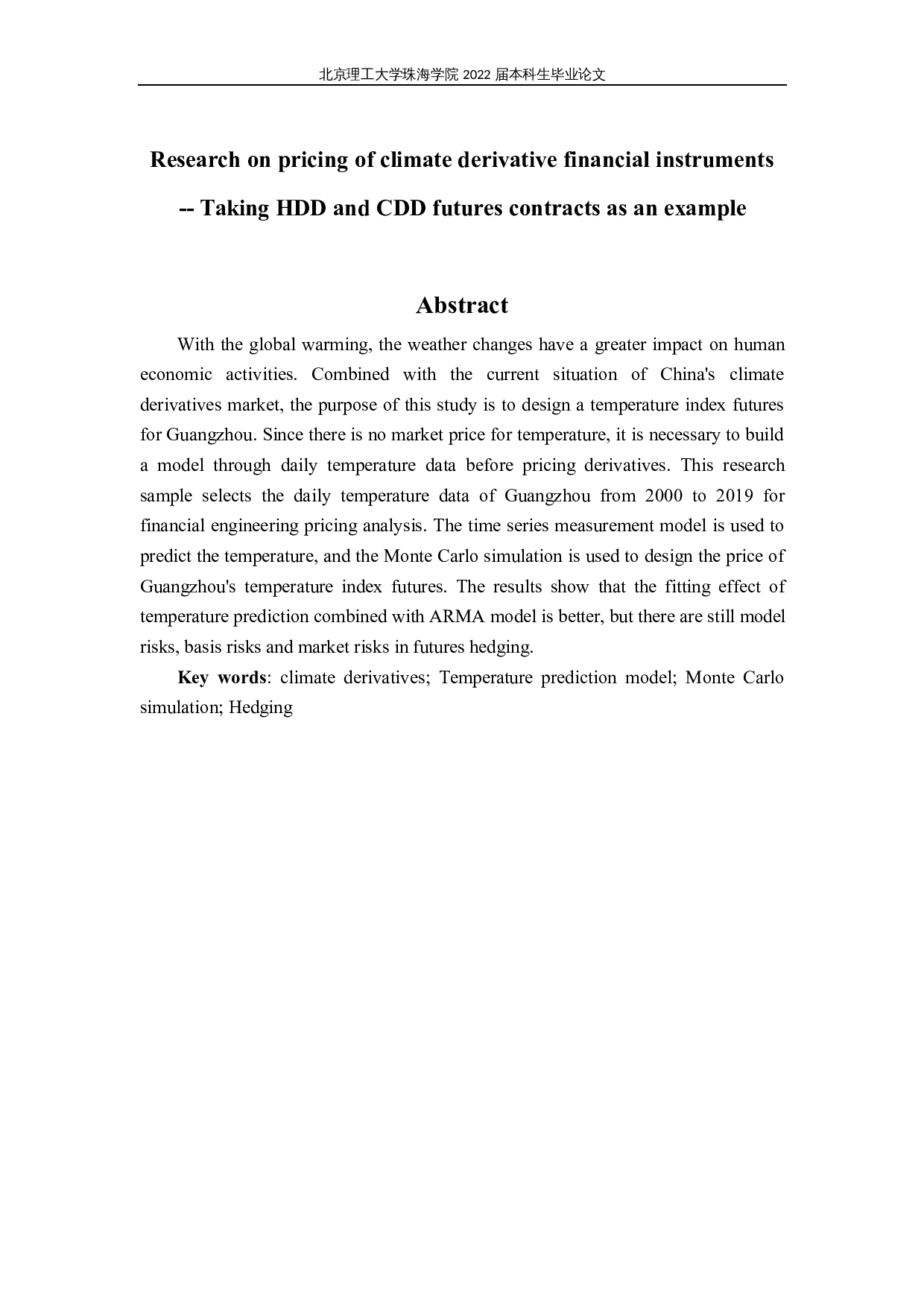 气候衍生金融工具定价研究&mdash;以HDD和CDD期货合约为例-21701字.docx 第2页