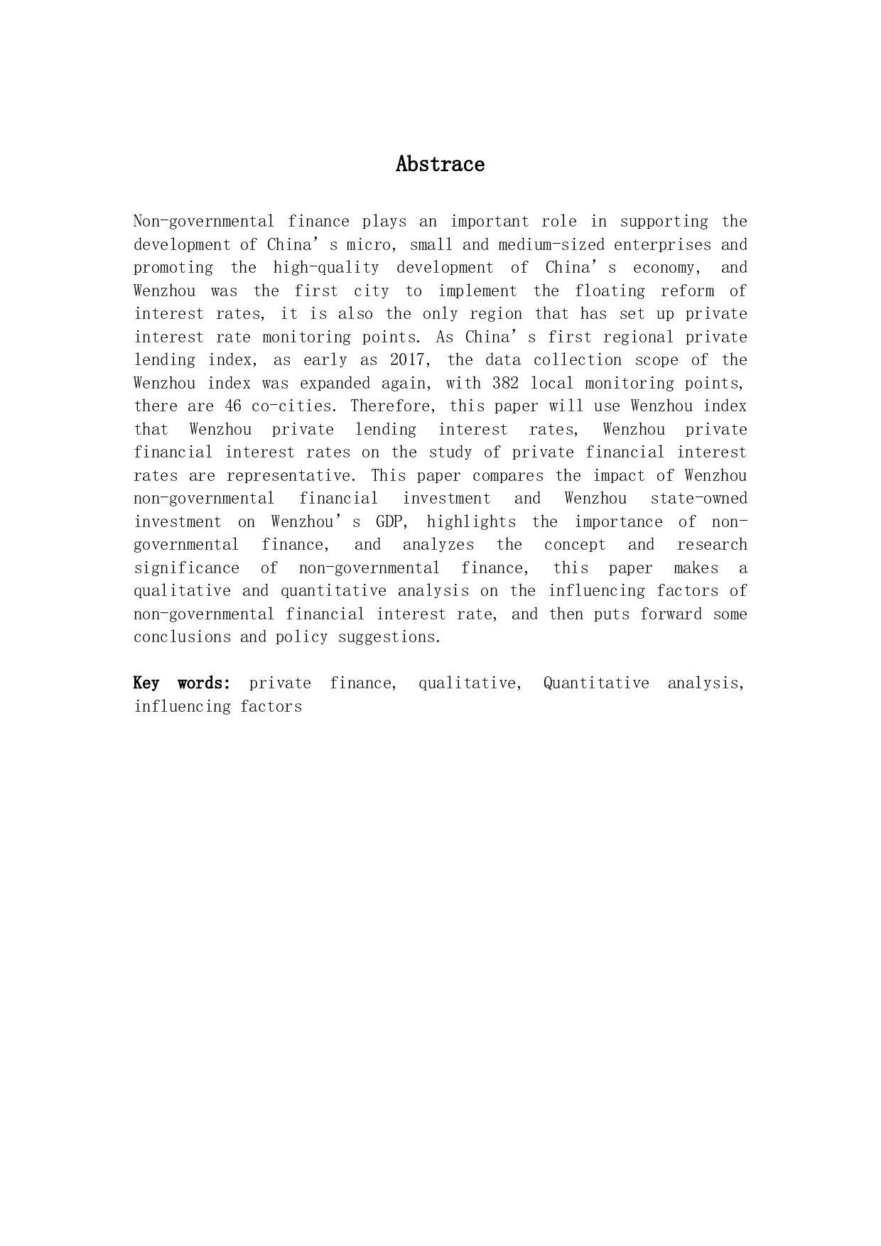 民间金融利率影响因素的研究-12986字.docx 第2页