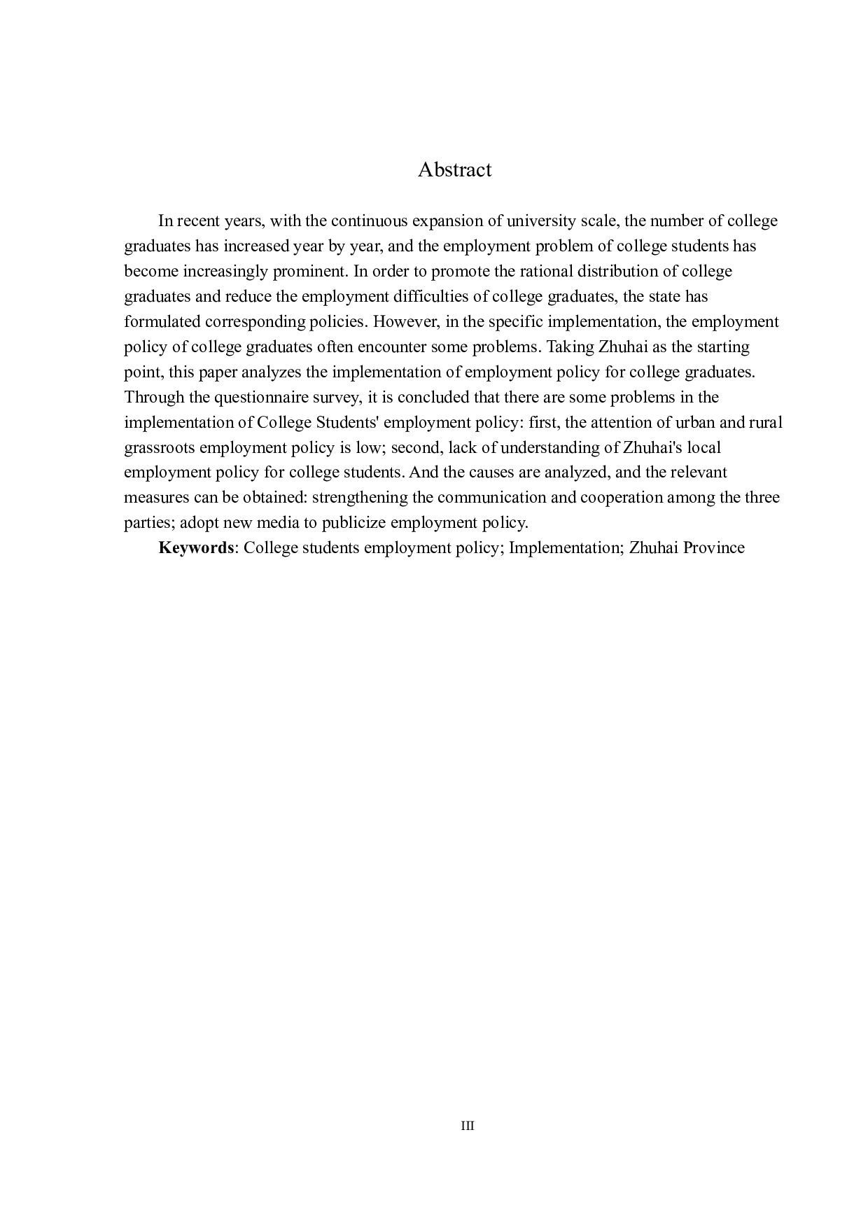 珠海市大学生就业政策执行情况分析-14551字.docx 第2页
