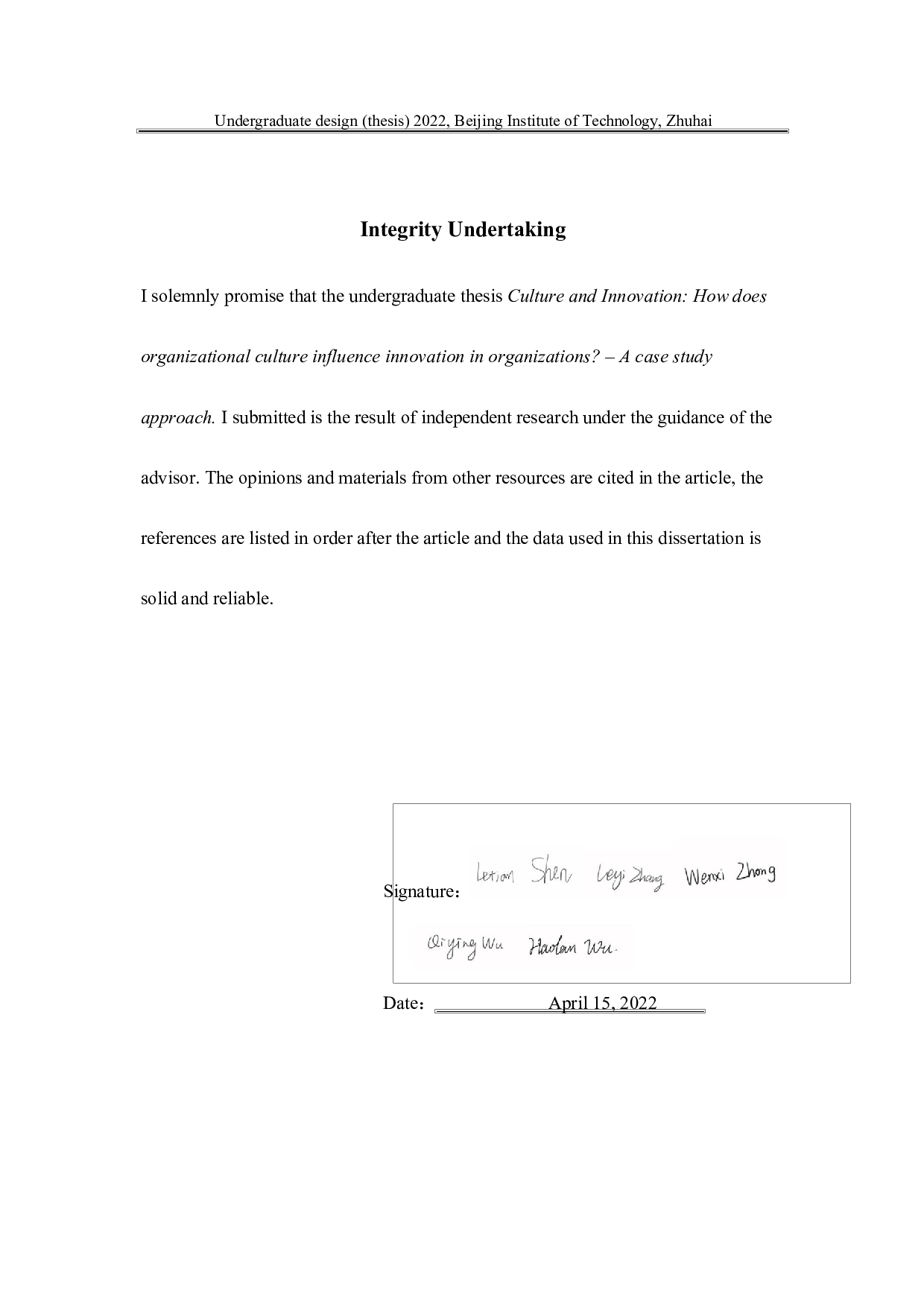 文化与创新:组织文化如何影响组织中的创新？&ndash;案例研究方法-15697字.docx 第4页