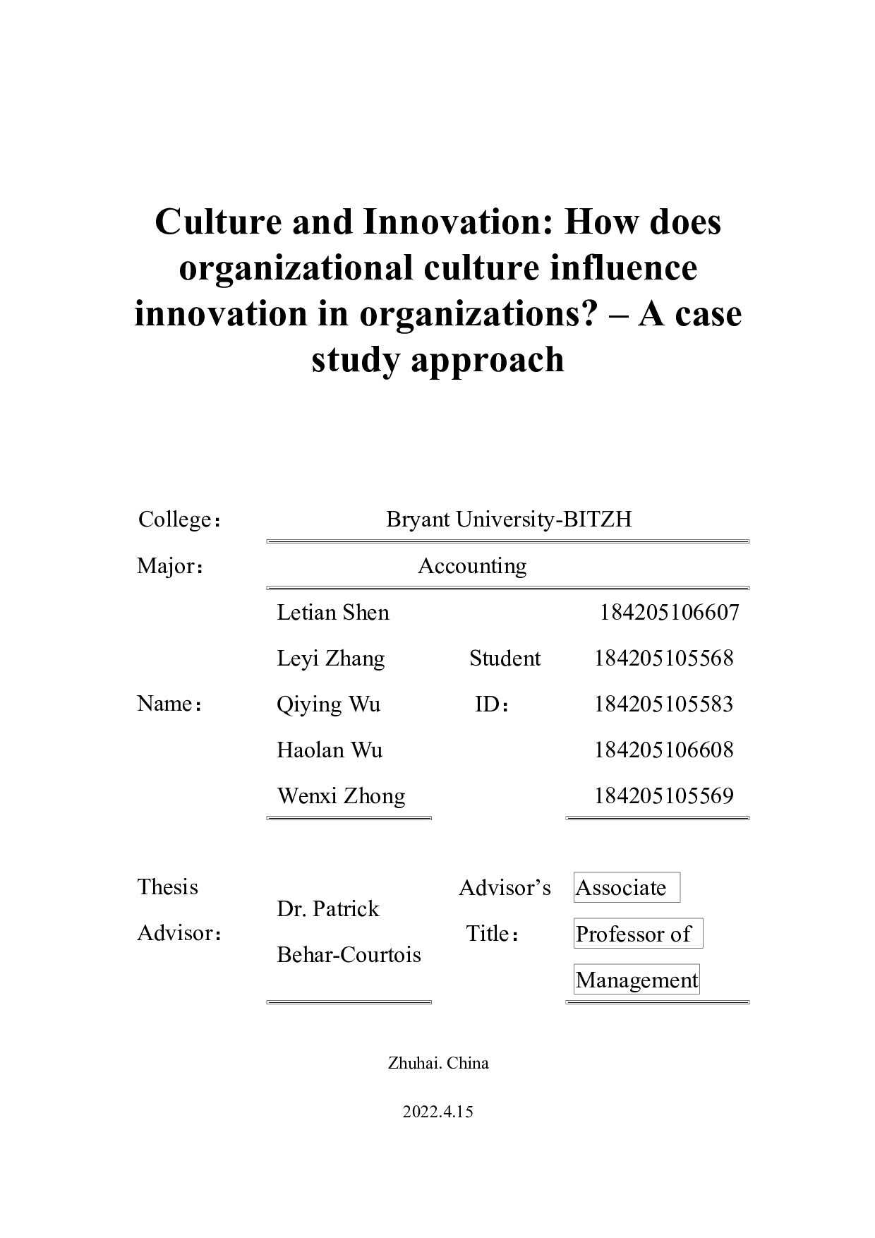 文化与创新:组织文化如何影响组织中的创新？&ndash;案例研究方法-15697字.docx 第1页