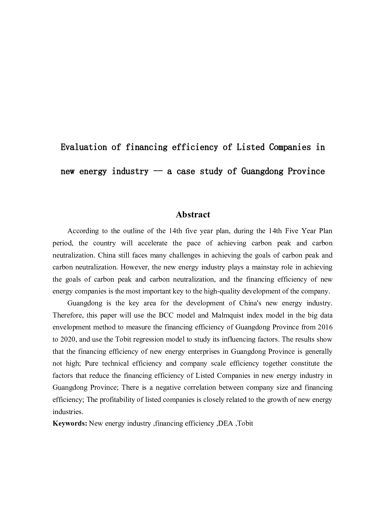 新能源行业上市公司融资效率评估&mdash;&mdash;以广东省为例-14164字.docx 第2页
