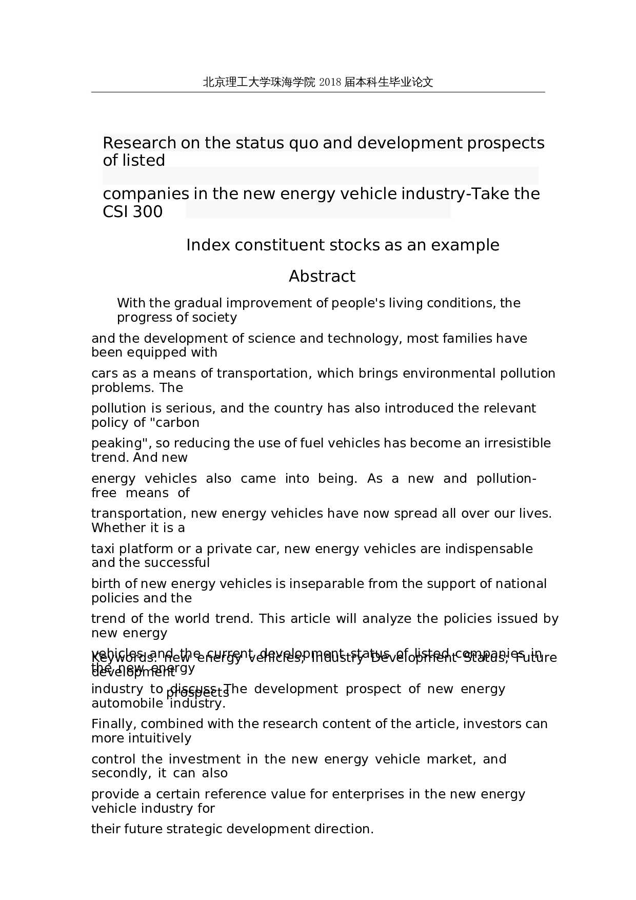 新能源汽车产业上市公司现状和发展前景研究-以沪深300指数成份股为例-14443字.docx 第2页