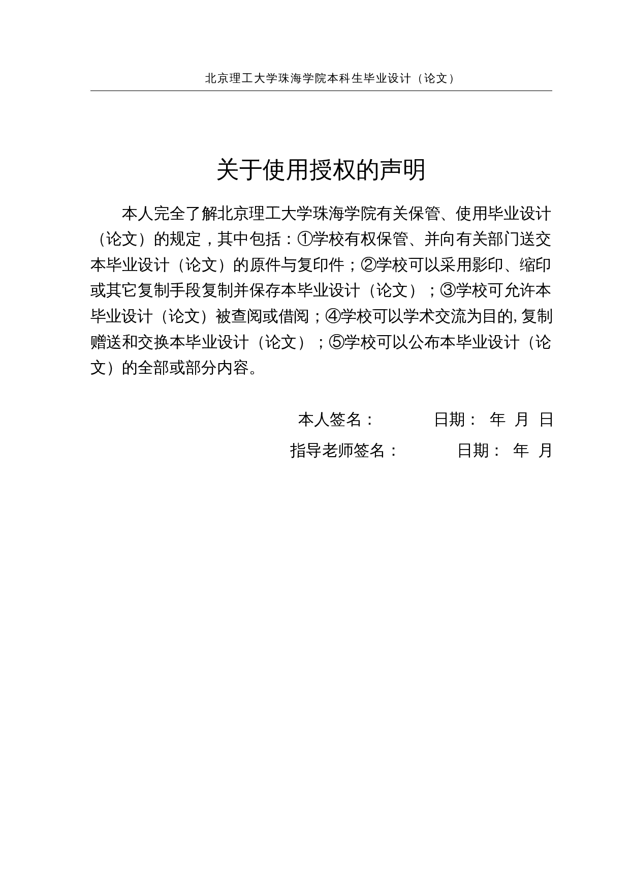 大学生方程式赛车散热系统设计及优化-16035字.docx 第1页
