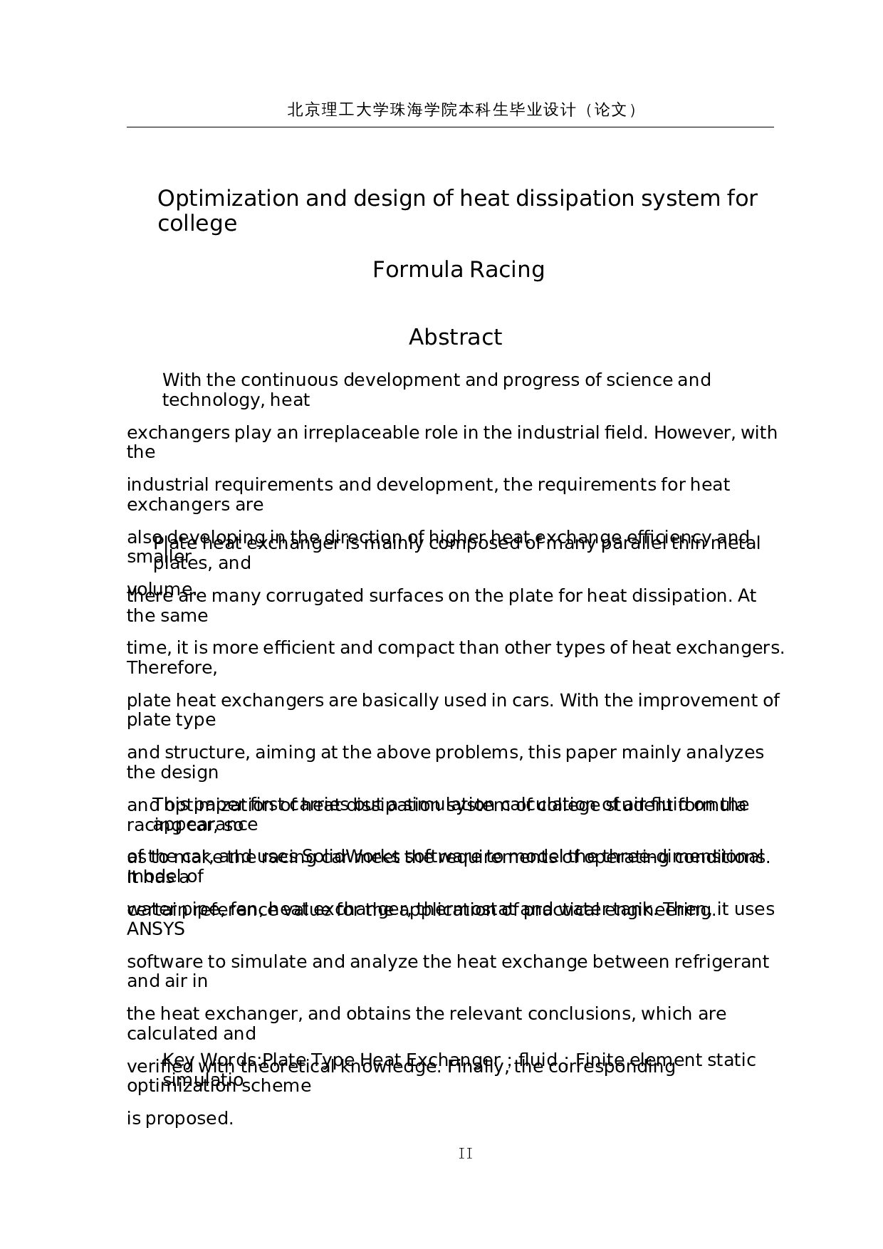 大学生方程式赛车散热系统设计及优化-16035字.docx 第3页