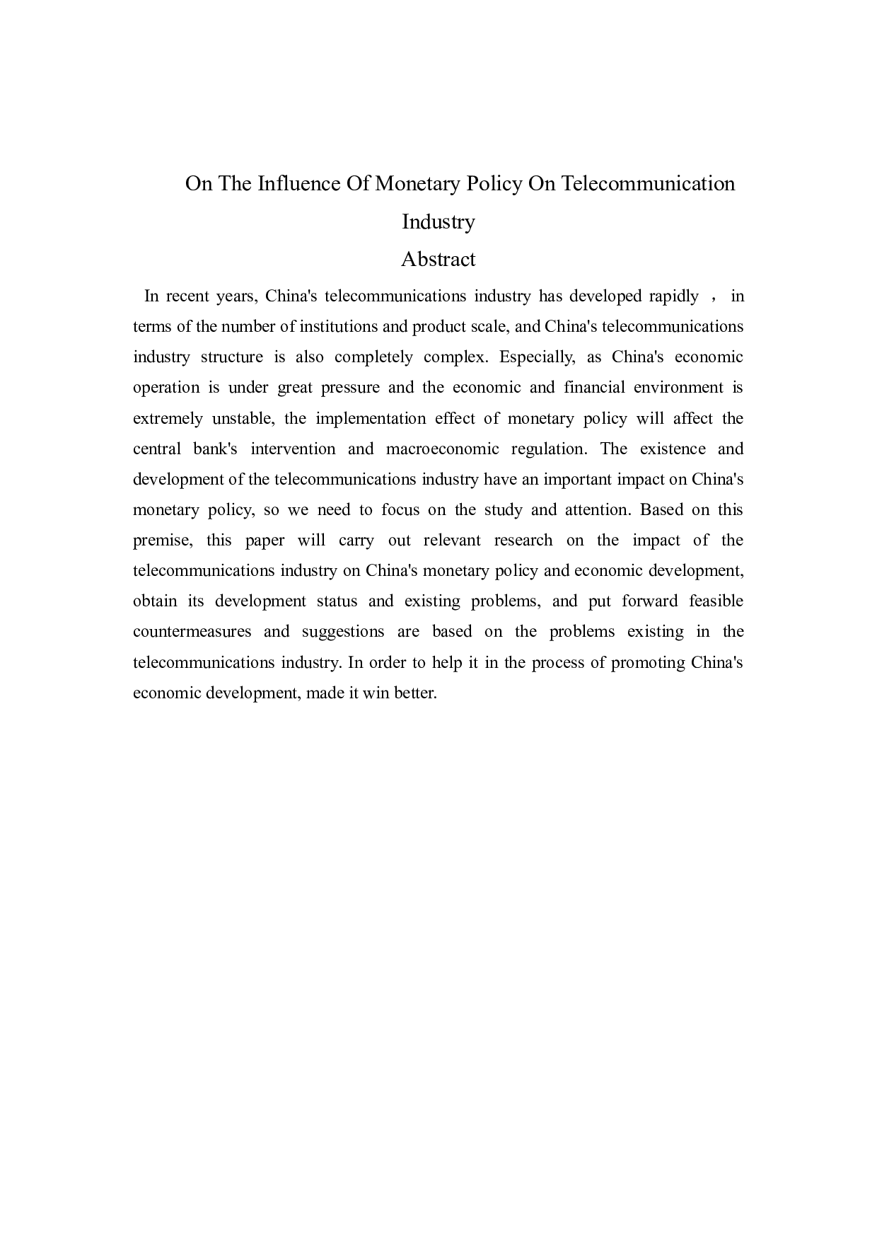 论我国货币政策对电讯行业的影响-11092字.docx 第2页