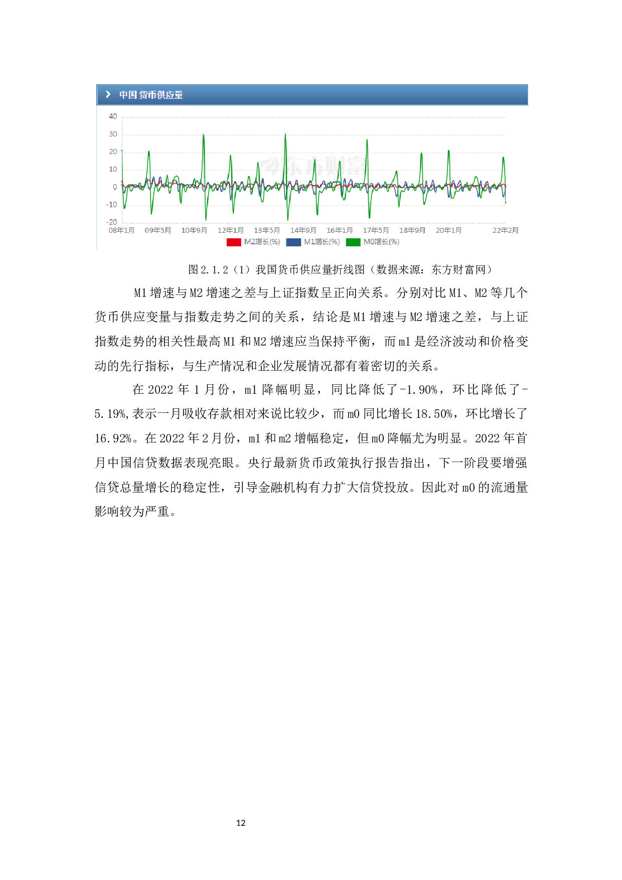 论我国货币政策对电讯行业的影响-11092字.docx 第10页