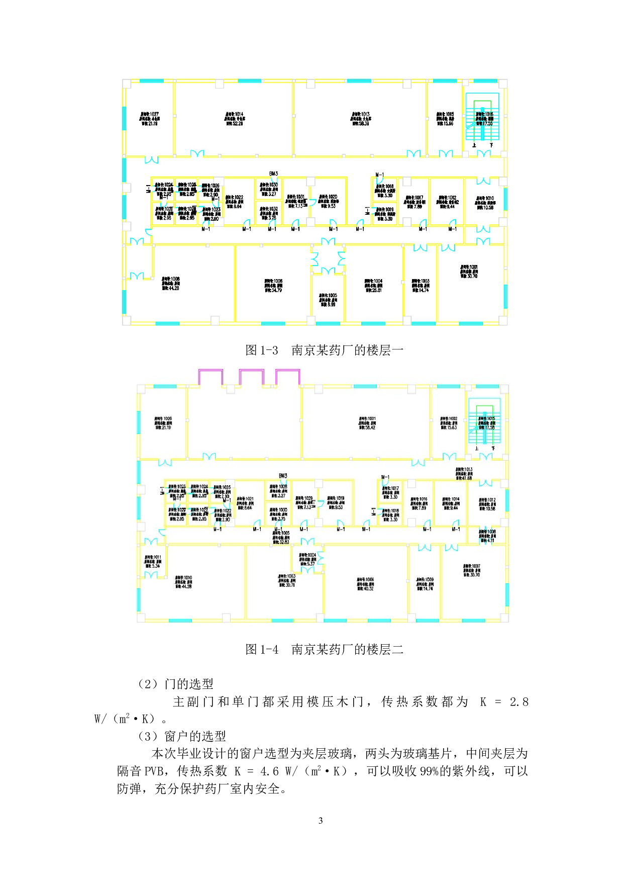南京某工厂溴化锂吸收式制冷系统设计-14720字.docx 第7页