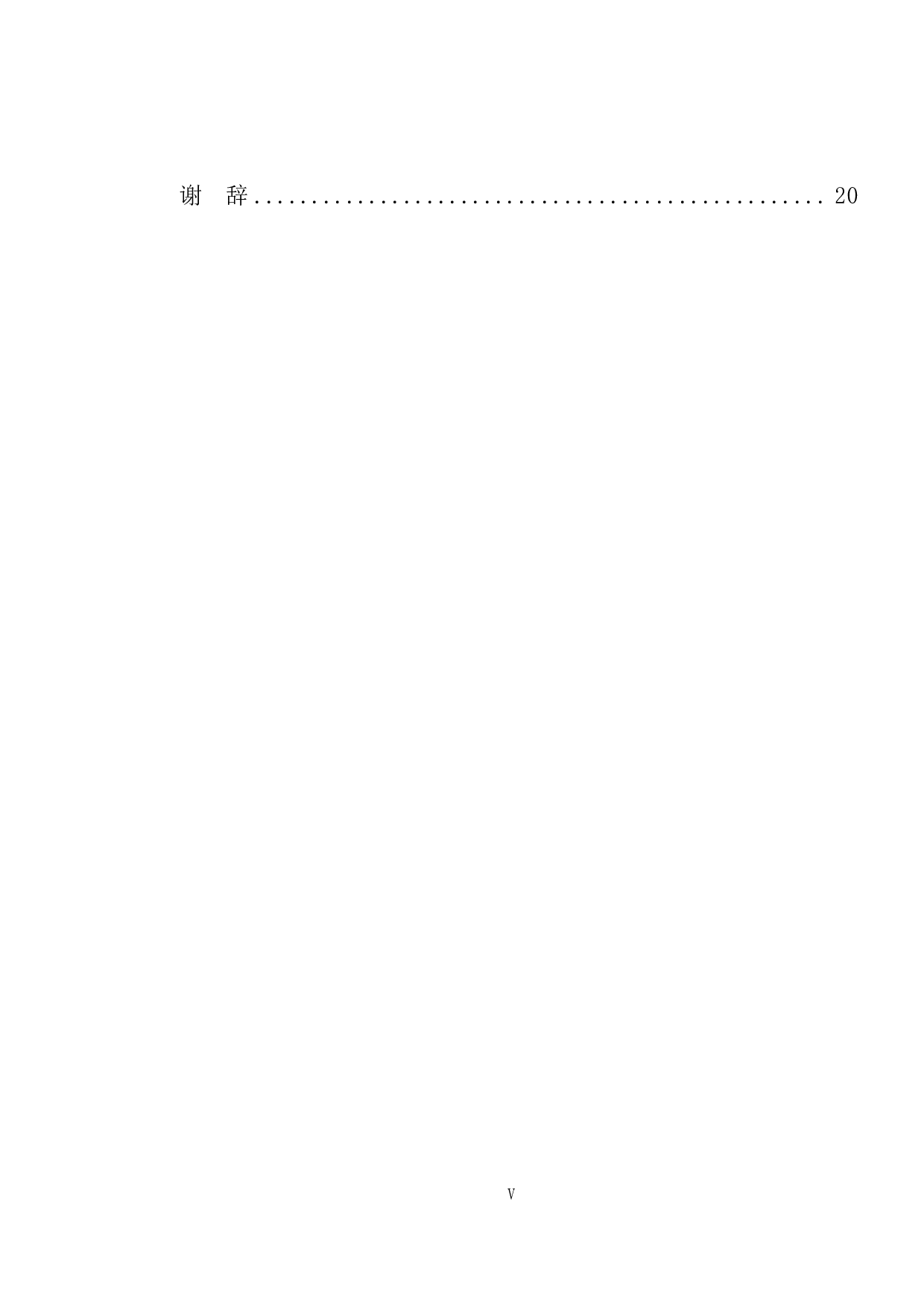 基于创新生态系统的机场服务质量优化研究-12649字.pdf 第5页