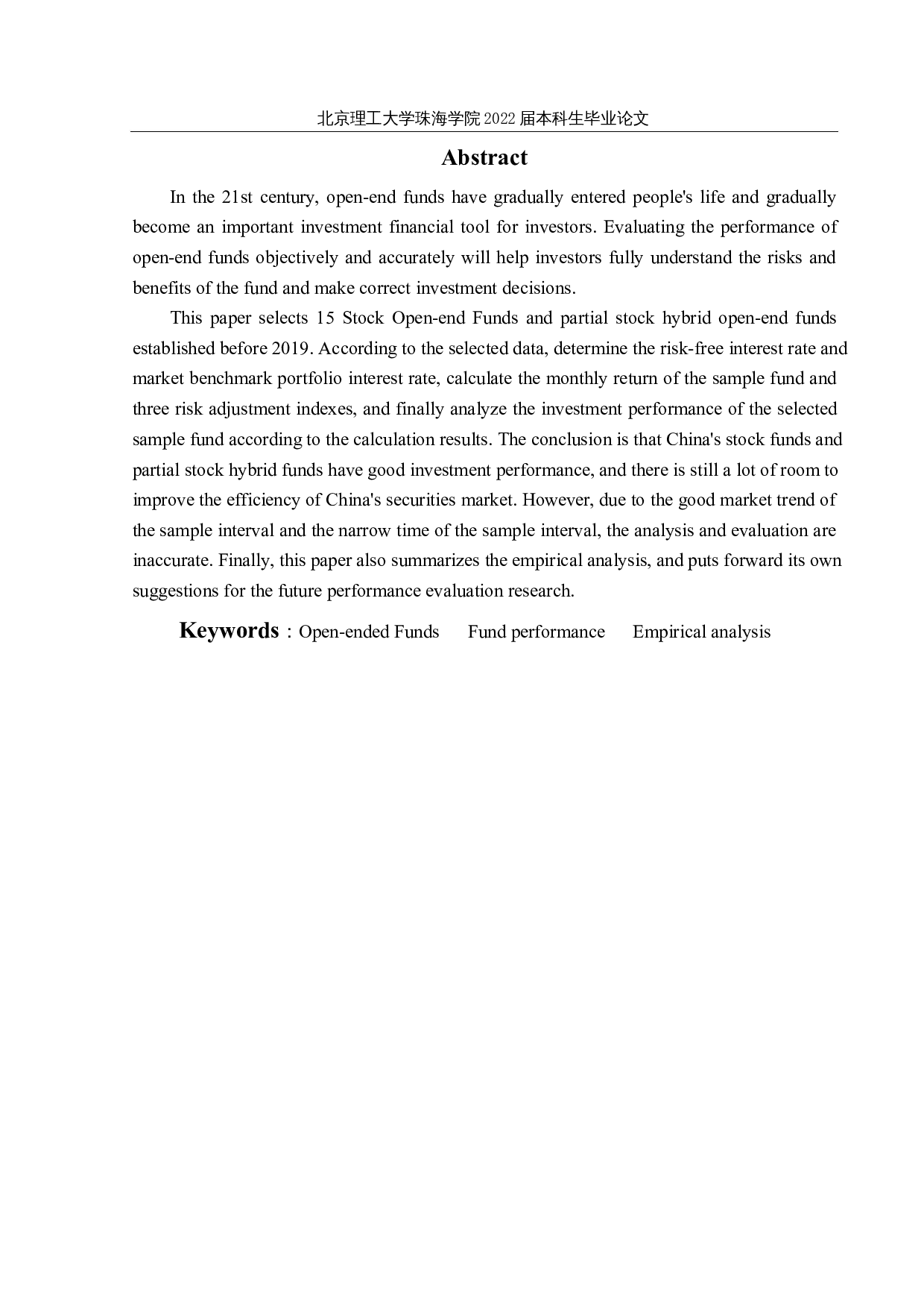 我国开放式证券投资基金业绩评价与实证研究-10146字.docx 第2页