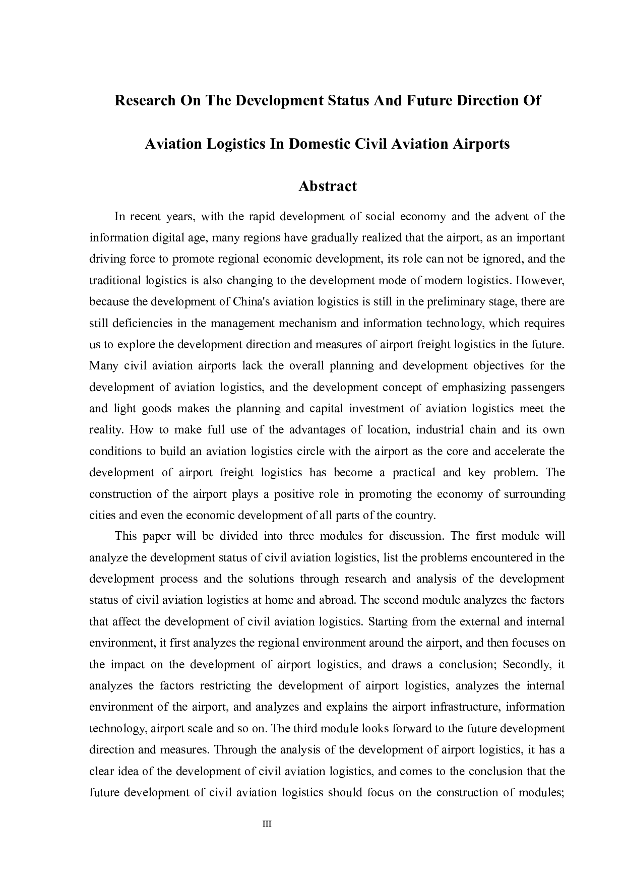 国内民航机场的航空物流发展现状及未来方向研究-13288字.docx 第2页