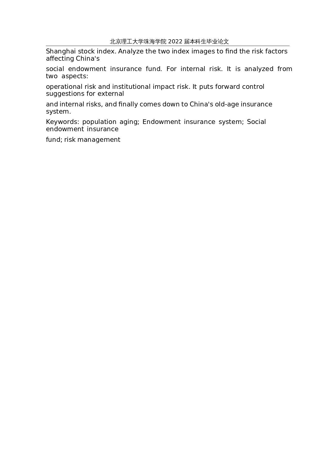 我国养老基金风险管理及其研究-13946字.docx 第3页