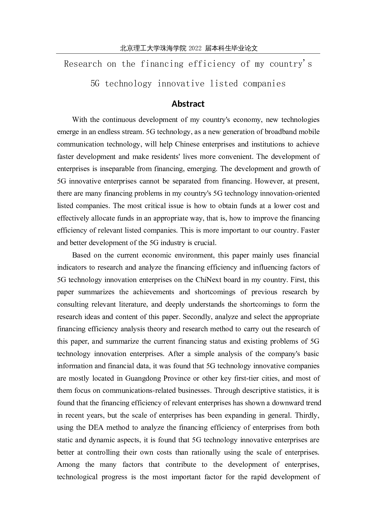 我国5G科技创新型上市公司融资效率研究-24320字.docx 第2页