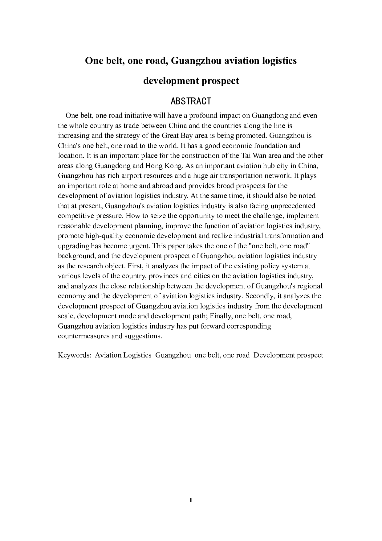&ldquo;一带一路背景下广州航空物流业发展前景研究&rdquo;-12447字.docx 第2页