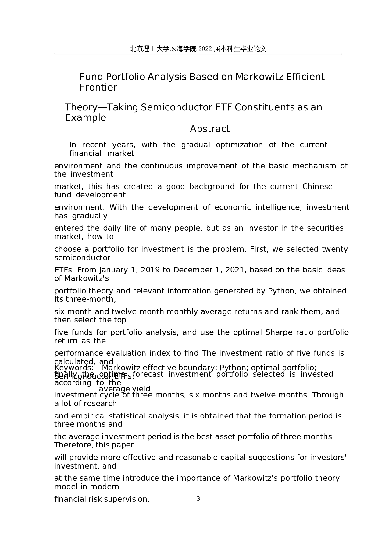 基于马克维兹有效边界理论的基金投资组合分析&mdash;&mdash;以半导体ETF成分股为例-15418字.docx 第2页