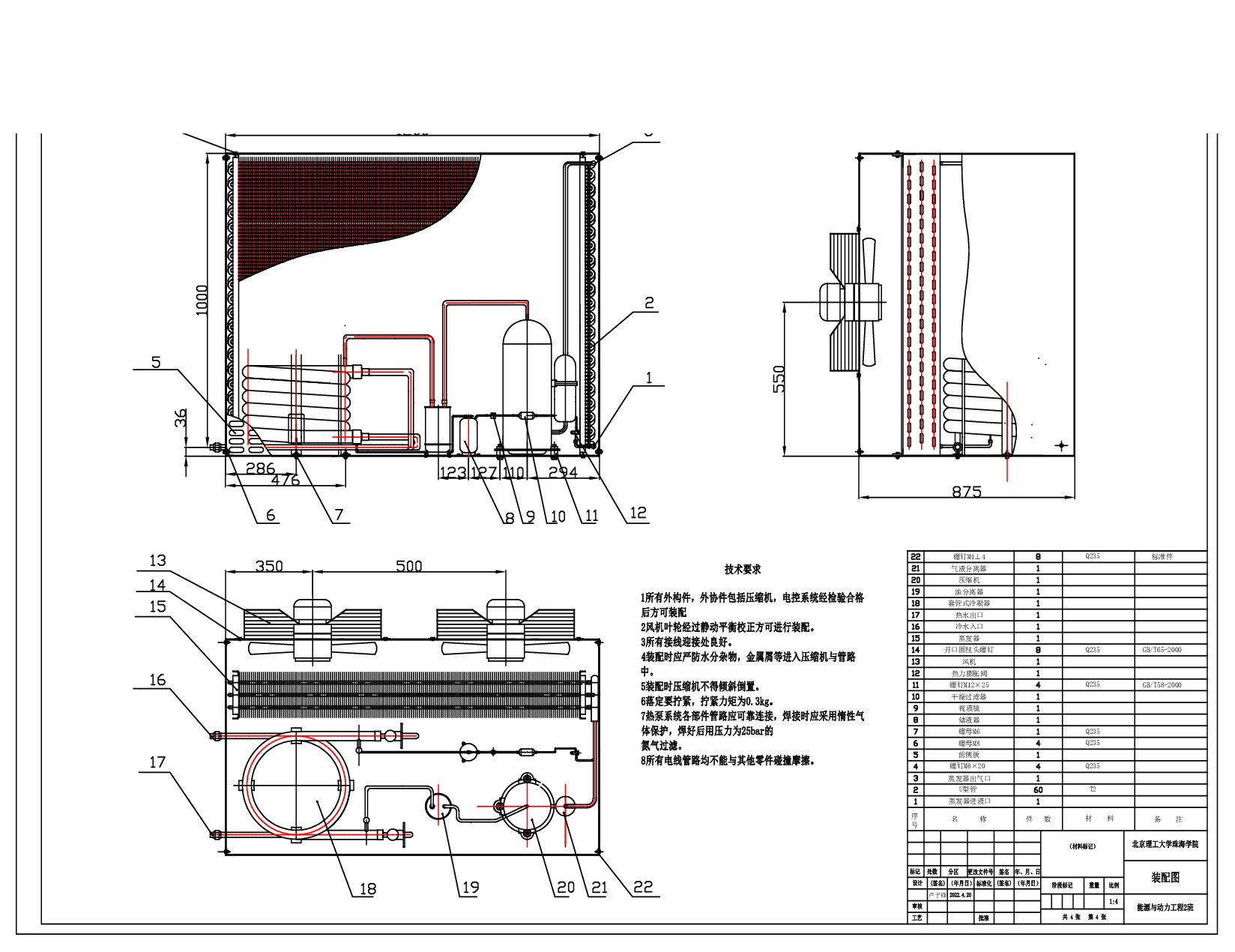 空调系统组件设计与分析-363字.pdf 第2页