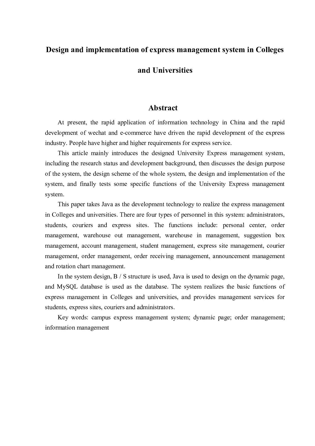 高校快递管理系统的设计与实现-14330字.doc 第2页