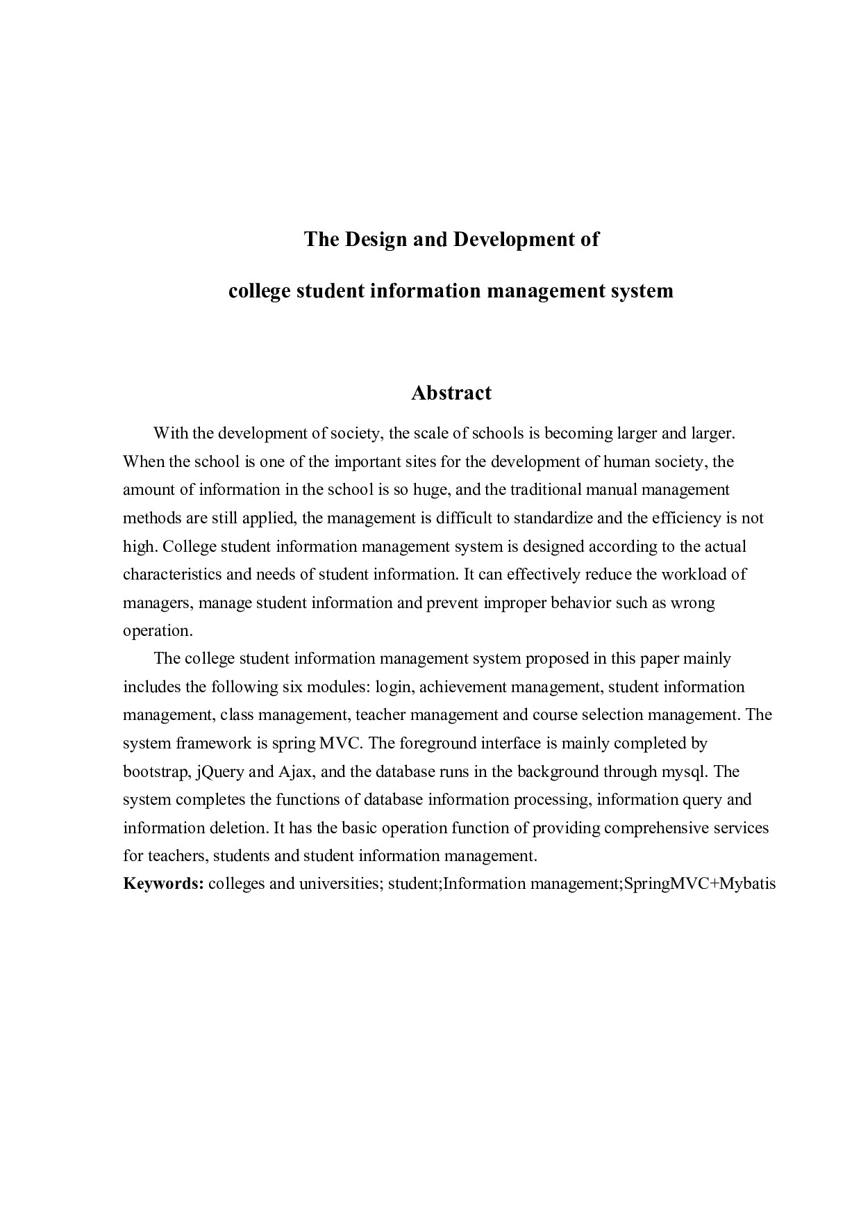 高校学生信息管理系统的设计与实现-12991字.docx 第2页