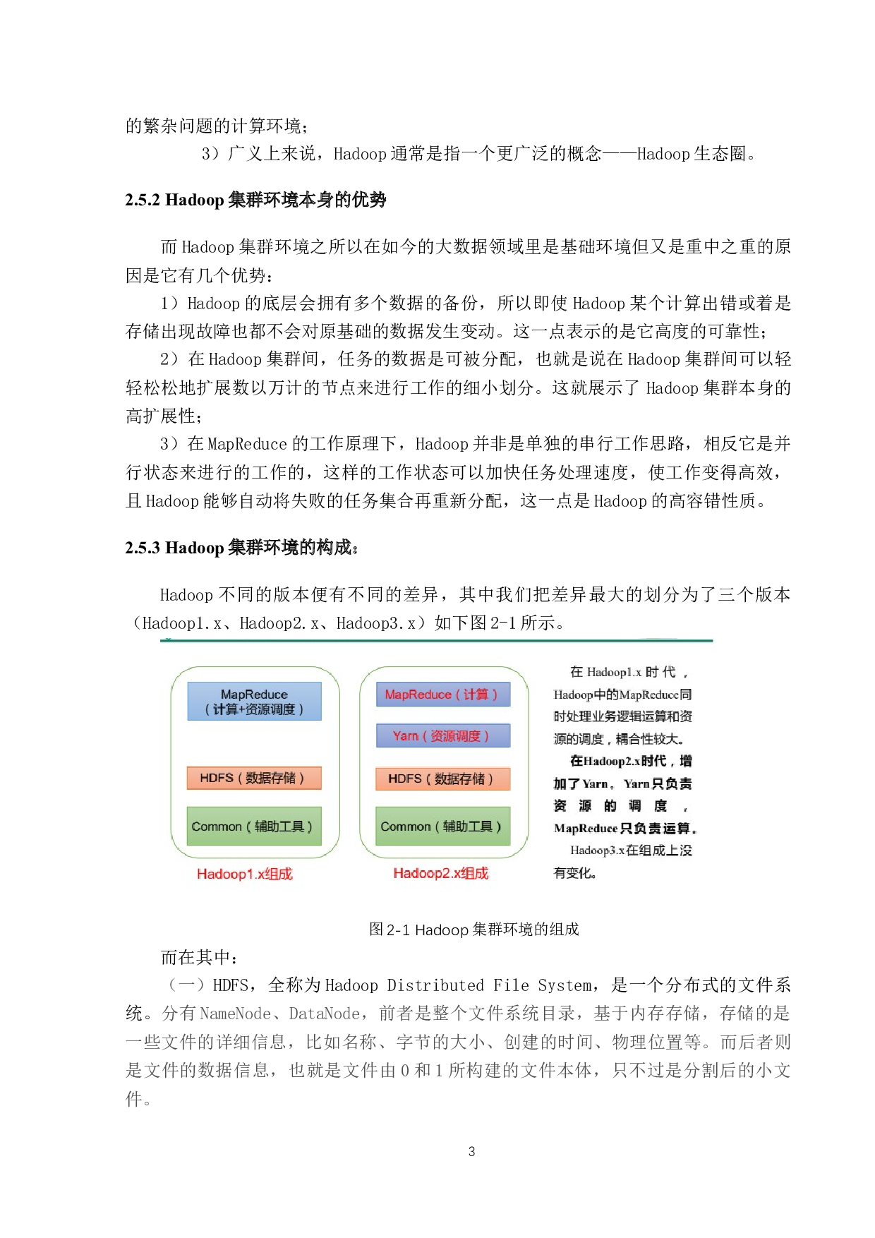 通信企业客户服务系统的设计与实现-10112字.doc 第6页
