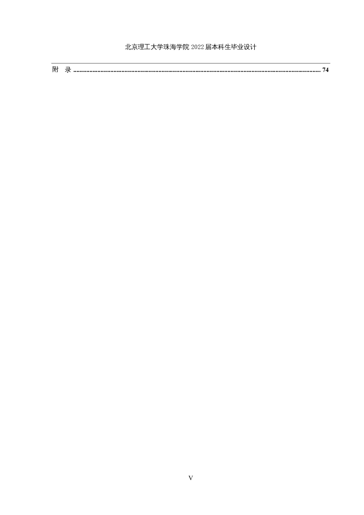 连锁餐厅点餐系统的设计和实现-27999字.docx 第7页