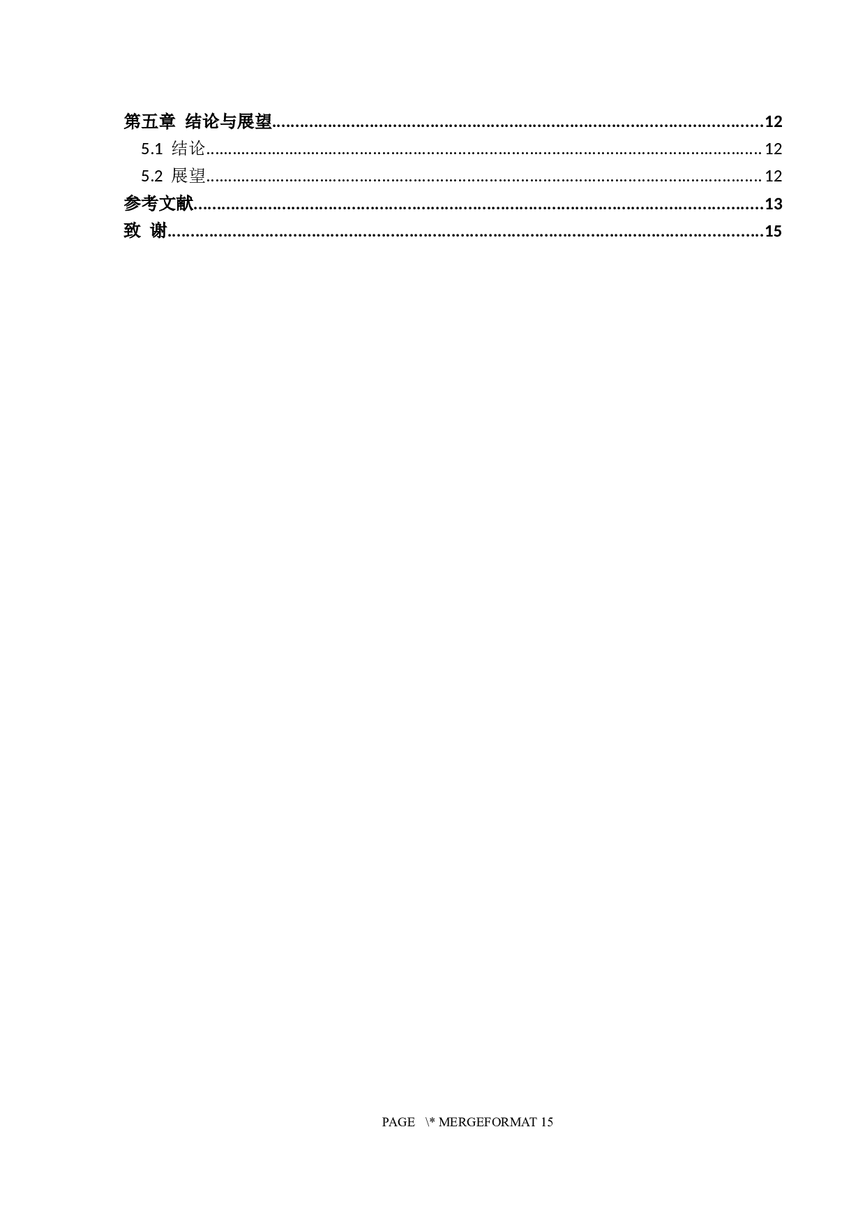 基于案例分析的大湾区劳务派遣问题研究-13353字.docx 第4页