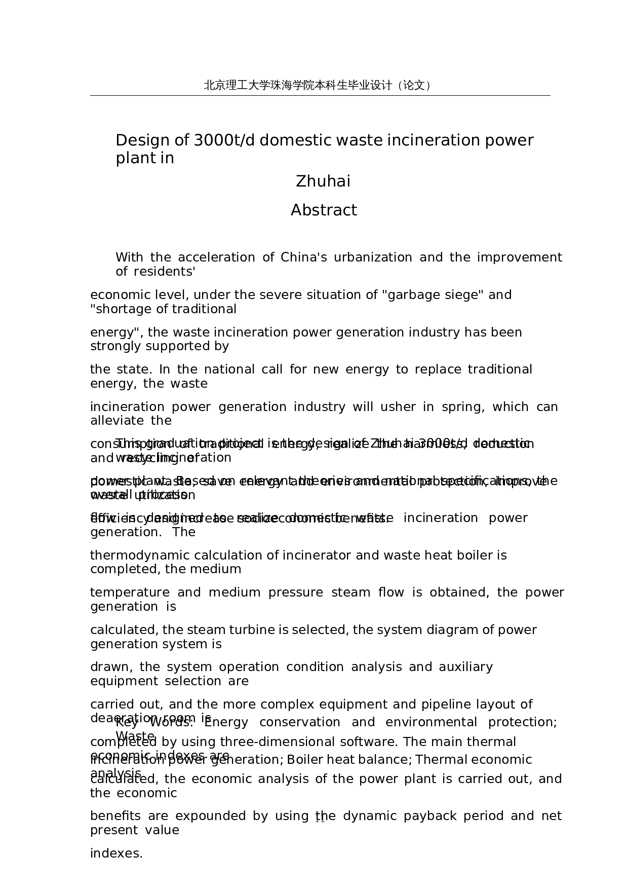 珠海市3000td生活垃圾焚烧发电厂综合设计-29774字.docx 第2页