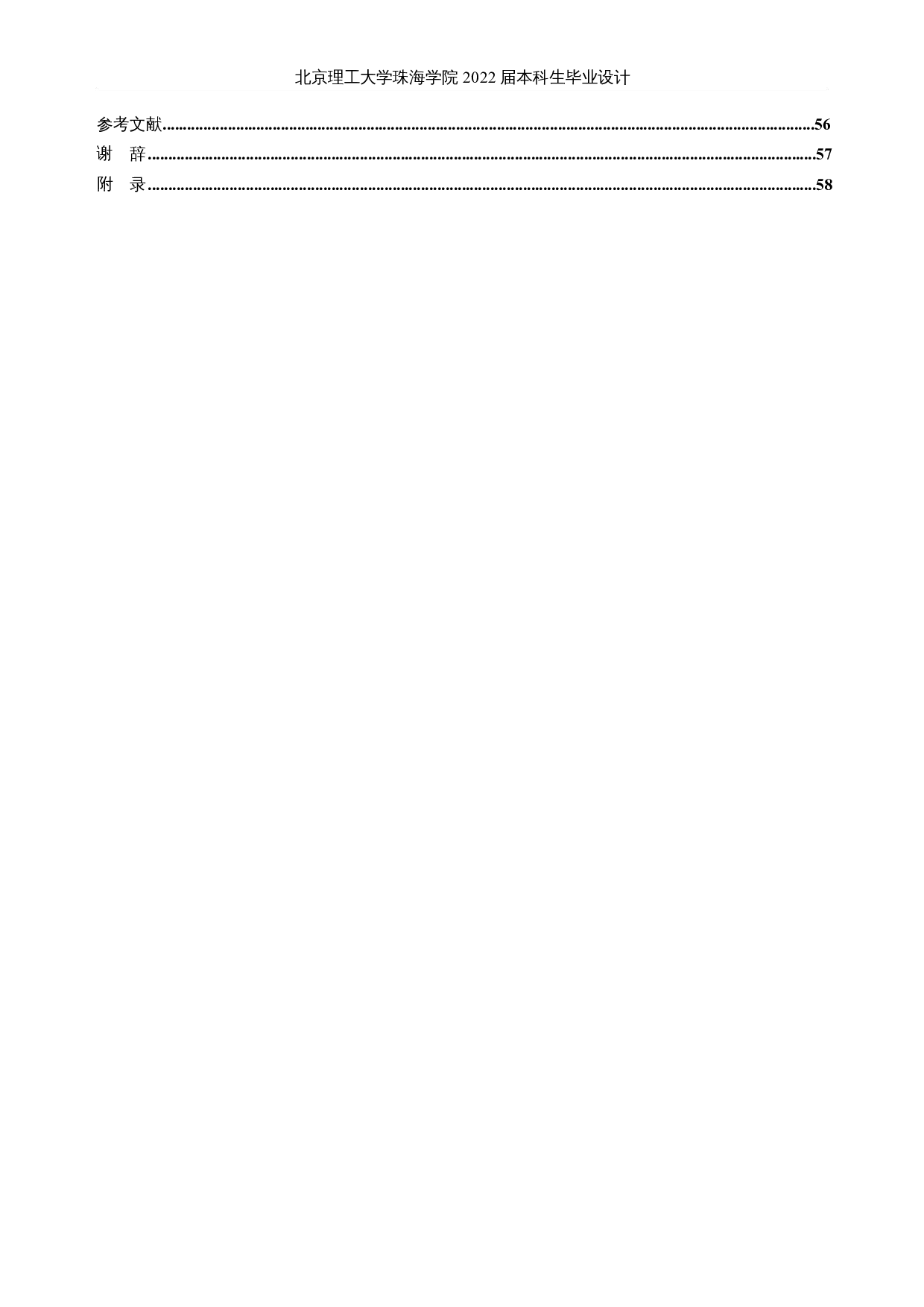 连锁酒店管理系统的设计和实现-19341字.docx 第5页