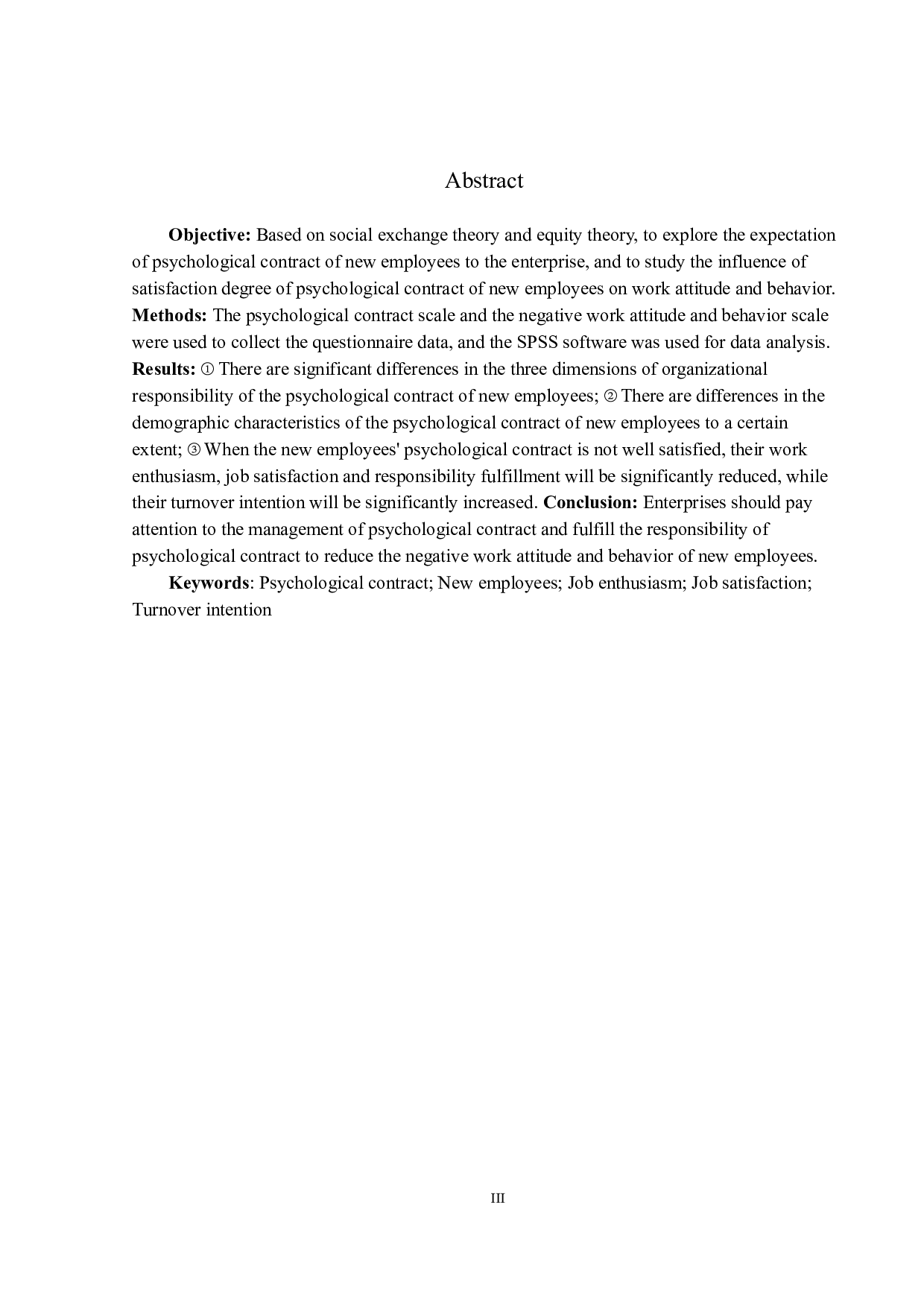 基于心理契约的新员工管理研究-17390字.docx 第2页