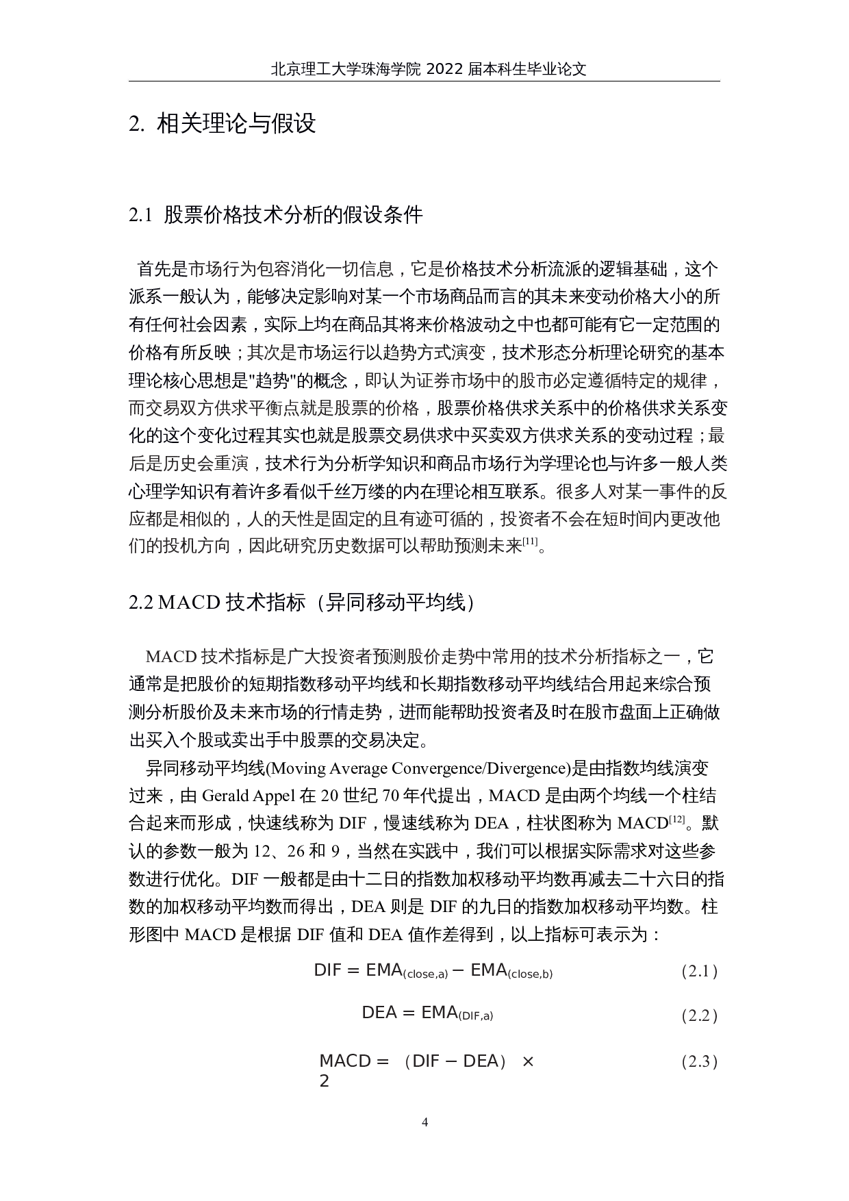 基于技术指标、ARIMA模型的股票预测分析-以上证A50成分股为例-13086字.docx 第7页