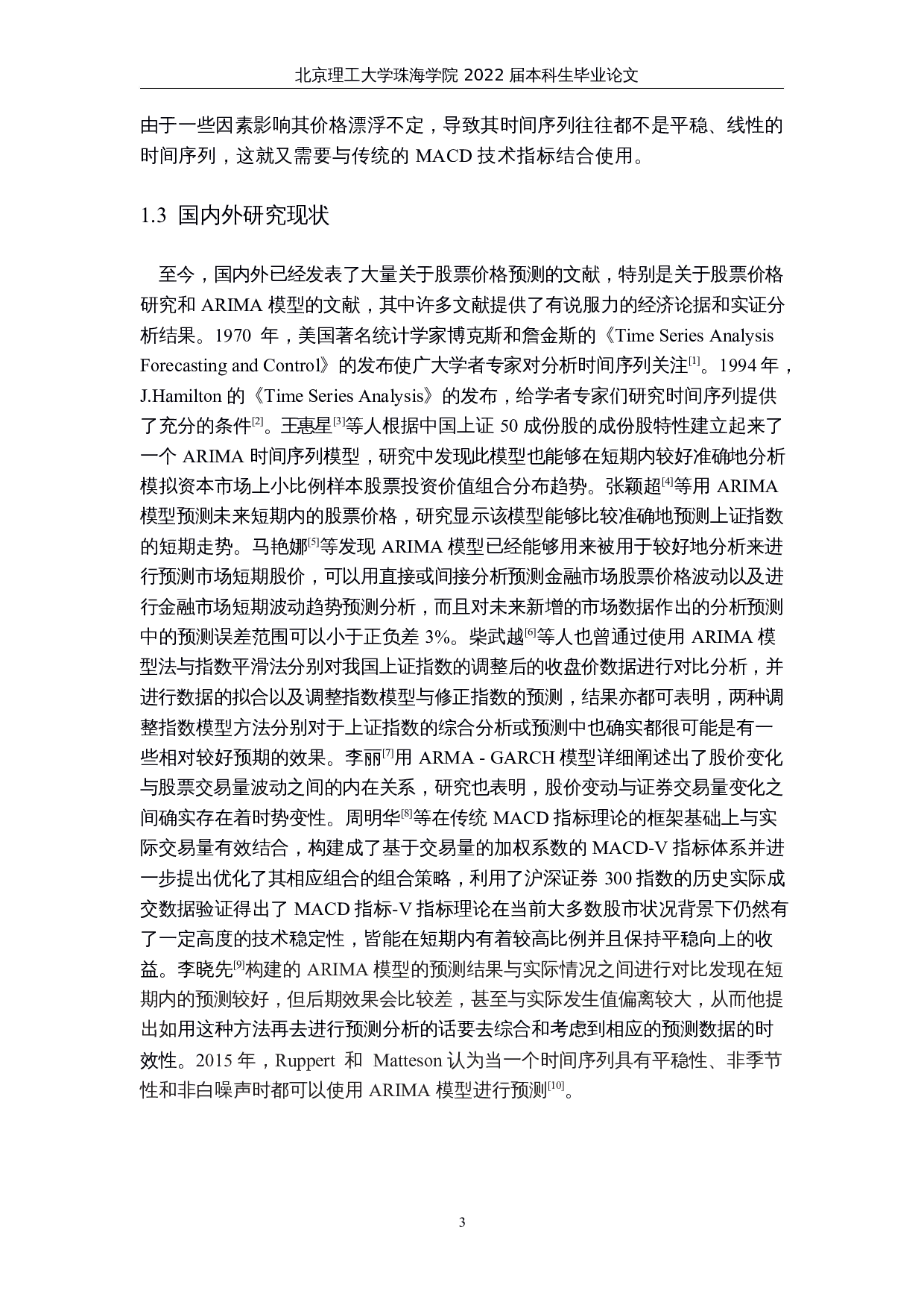 基于技术指标、ARIMA模型的股票预测分析-以上证A50成分股为例-13086字.docx 第6页
