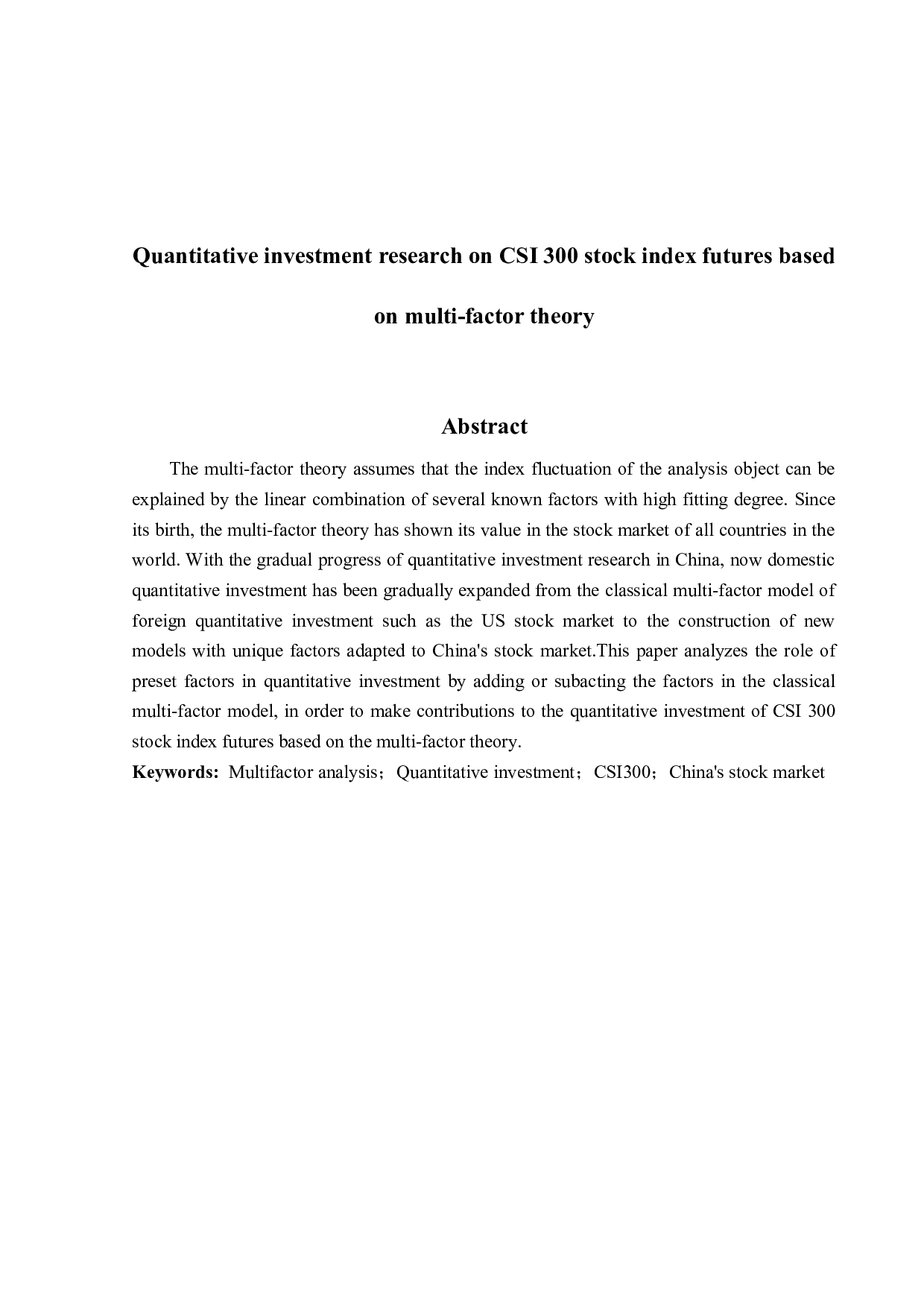 基于多因子理论对于沪深300股指期货的量化投资研究-16491字.docx 第2页