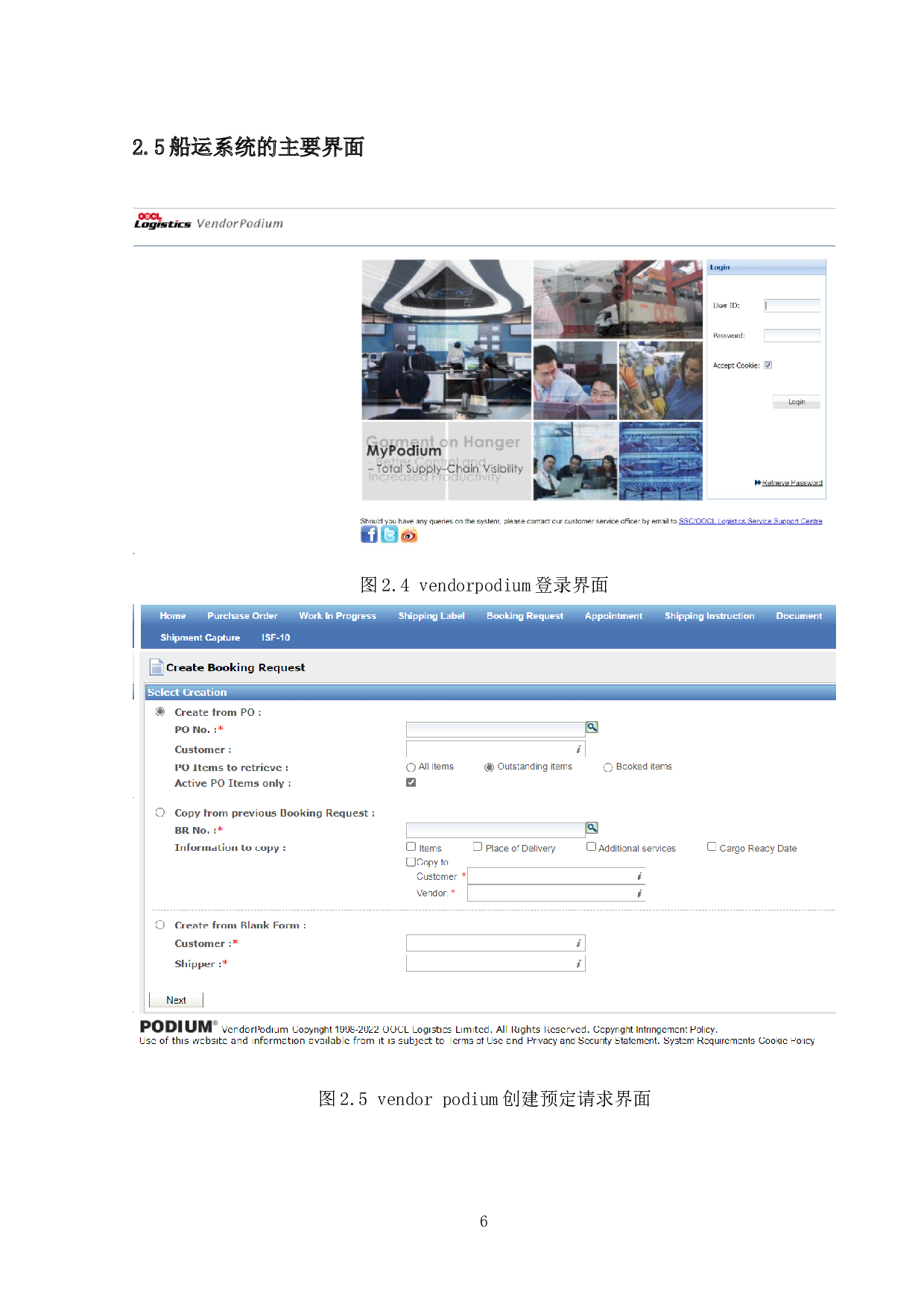 自动化测试工具sahi在船运系统中的应用-18295字.docx 第10页
