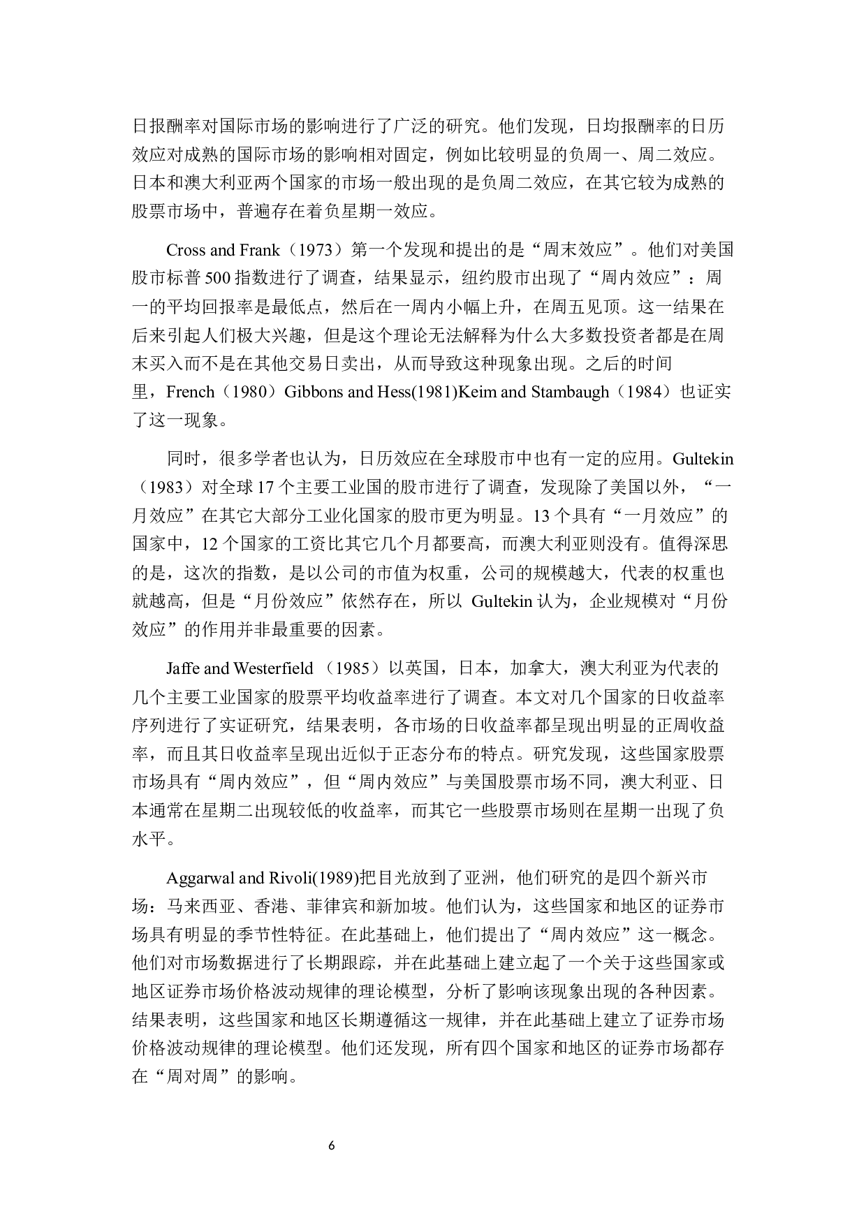 基于复回归模型检测股价报酬率的日历效应&mdash;&mdash;以沪深300现货指数-12879字.docx 第5页
