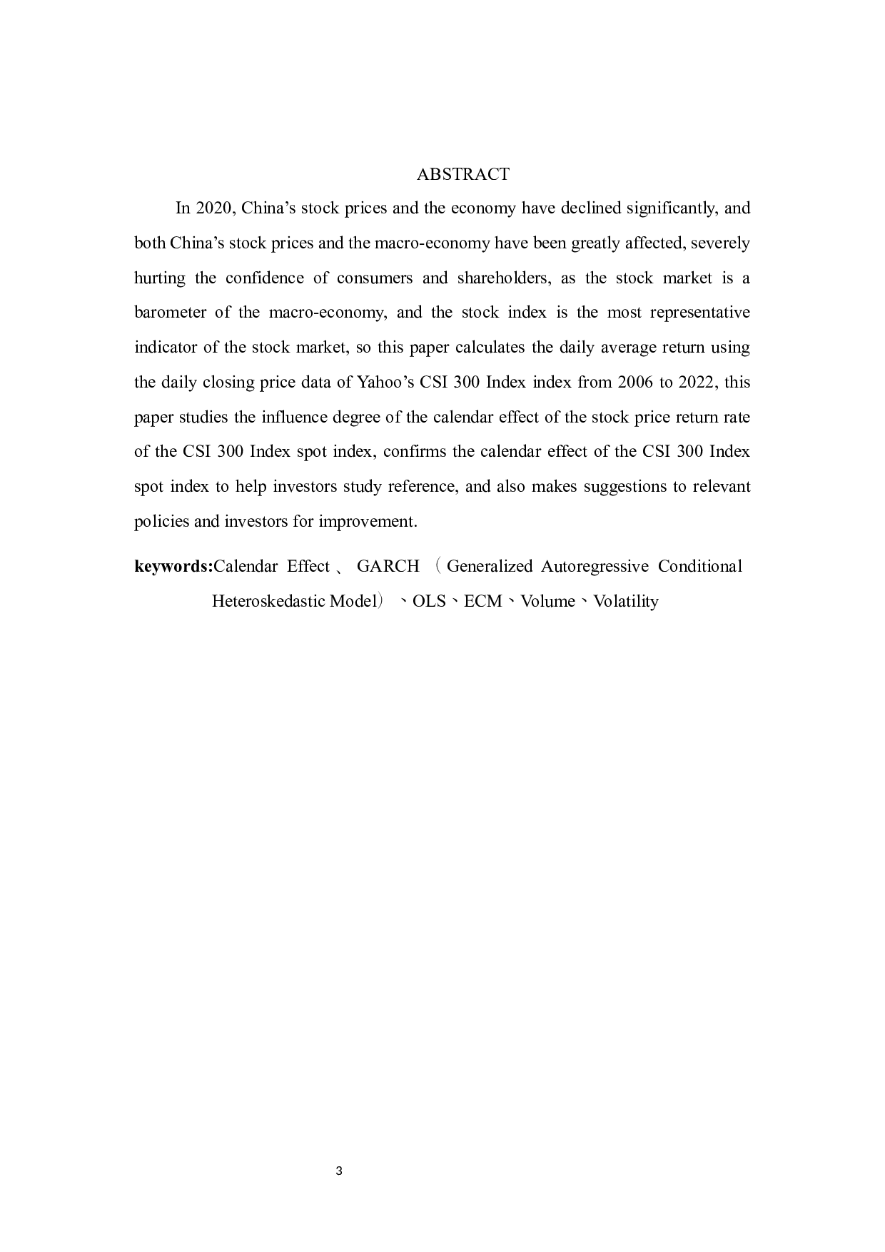 基于复回归模型检测股价报酬率的日历效应&mdash;&mdash;以沪深300现货指数-12879字.docx 第2页