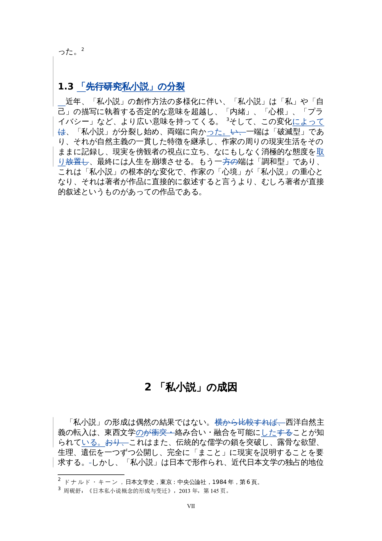 关于日本&ldquo;私小说&rdquo;的考察-13515字.doc 第7页